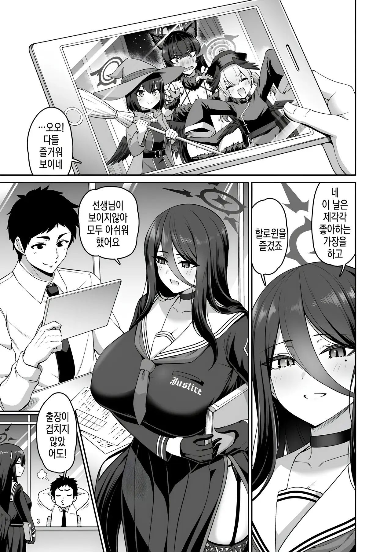 Chapter ' + image.page_number