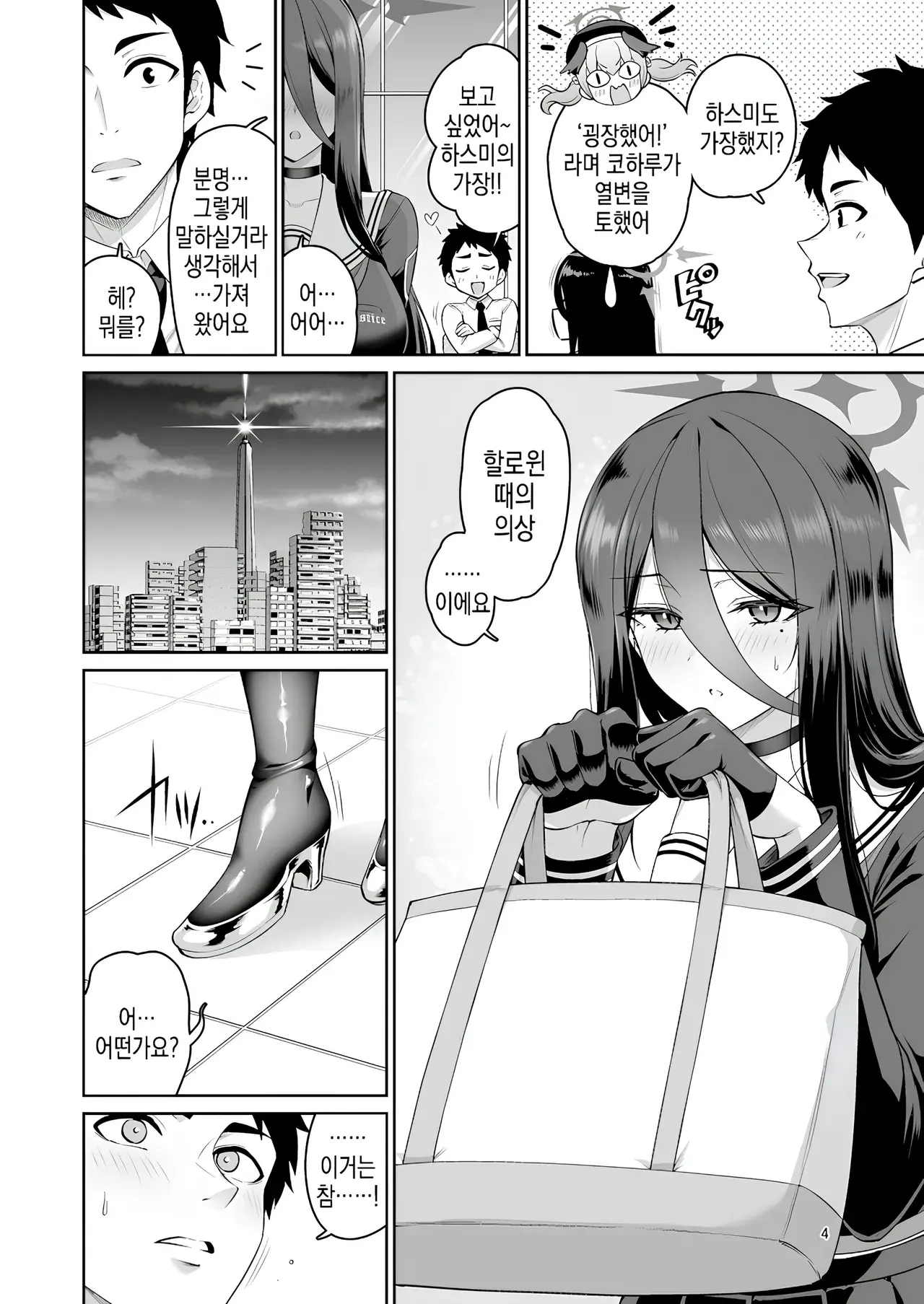 Chapter ' + image.page_number