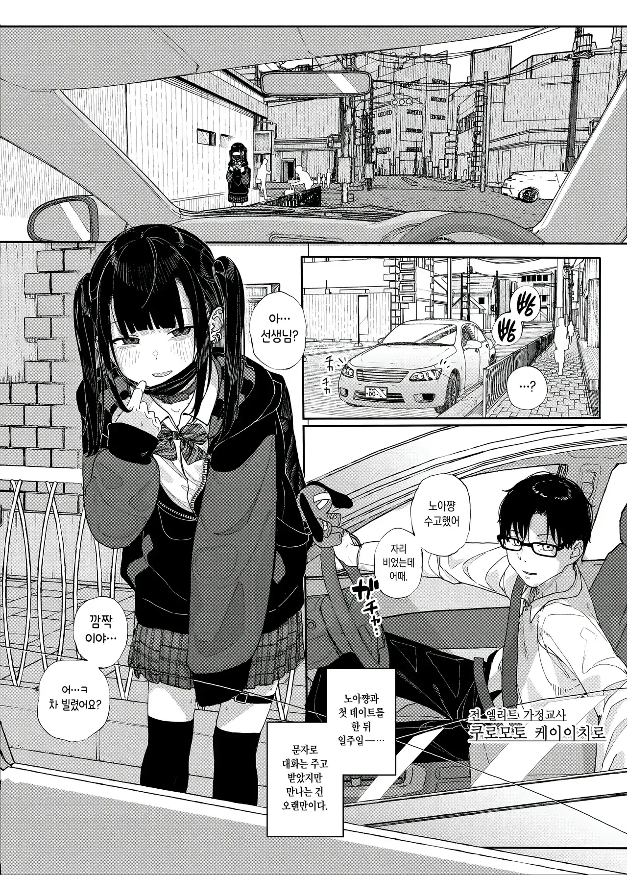 Chapter ' + image.page_number