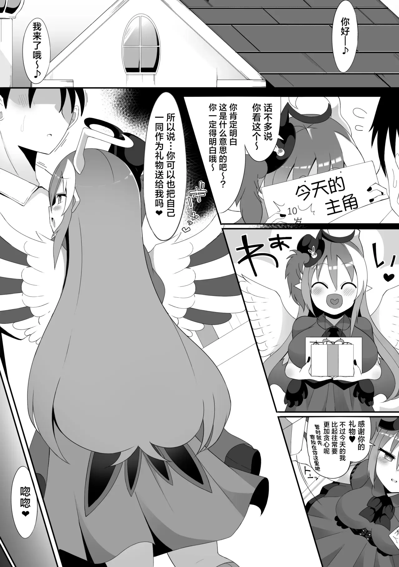 Chapter ' + image.page_number