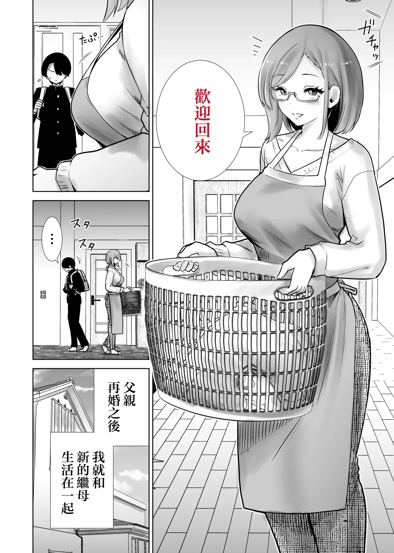 Chapter ' + image.page_number