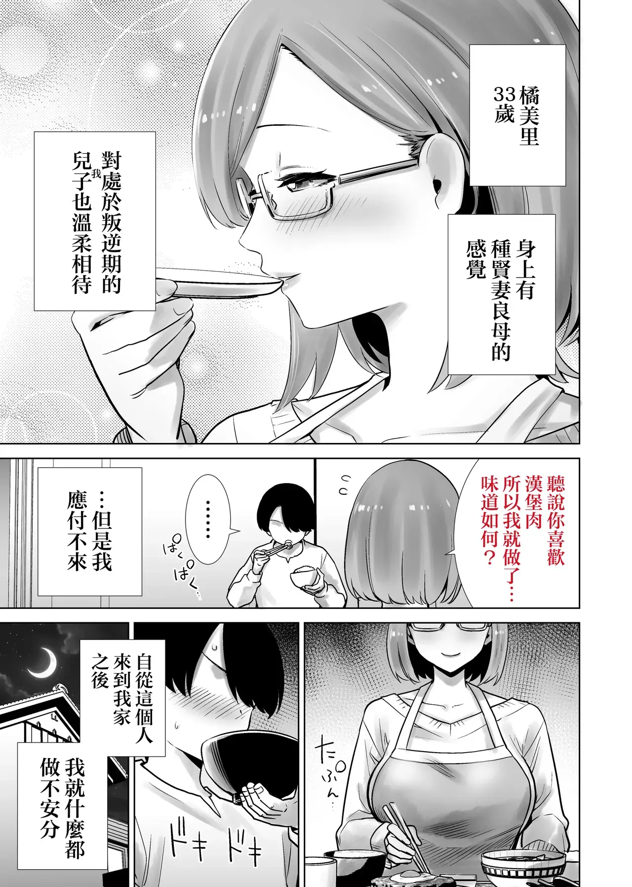 Chapter ' + image.page_number