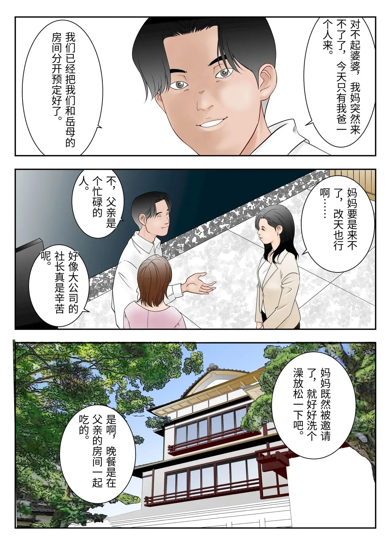 Chapter ' + image.page_number