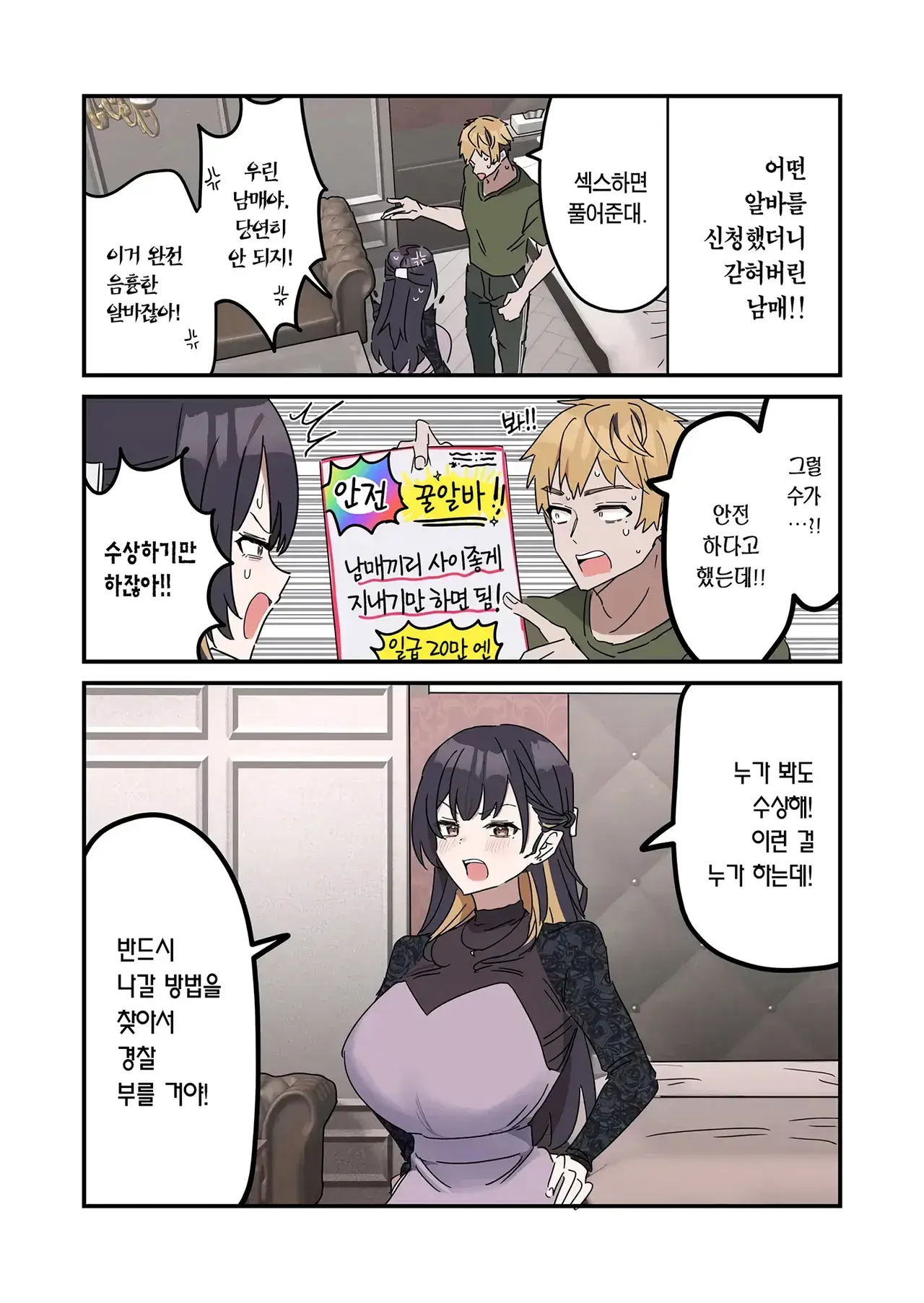Chapter ' + image.page_number