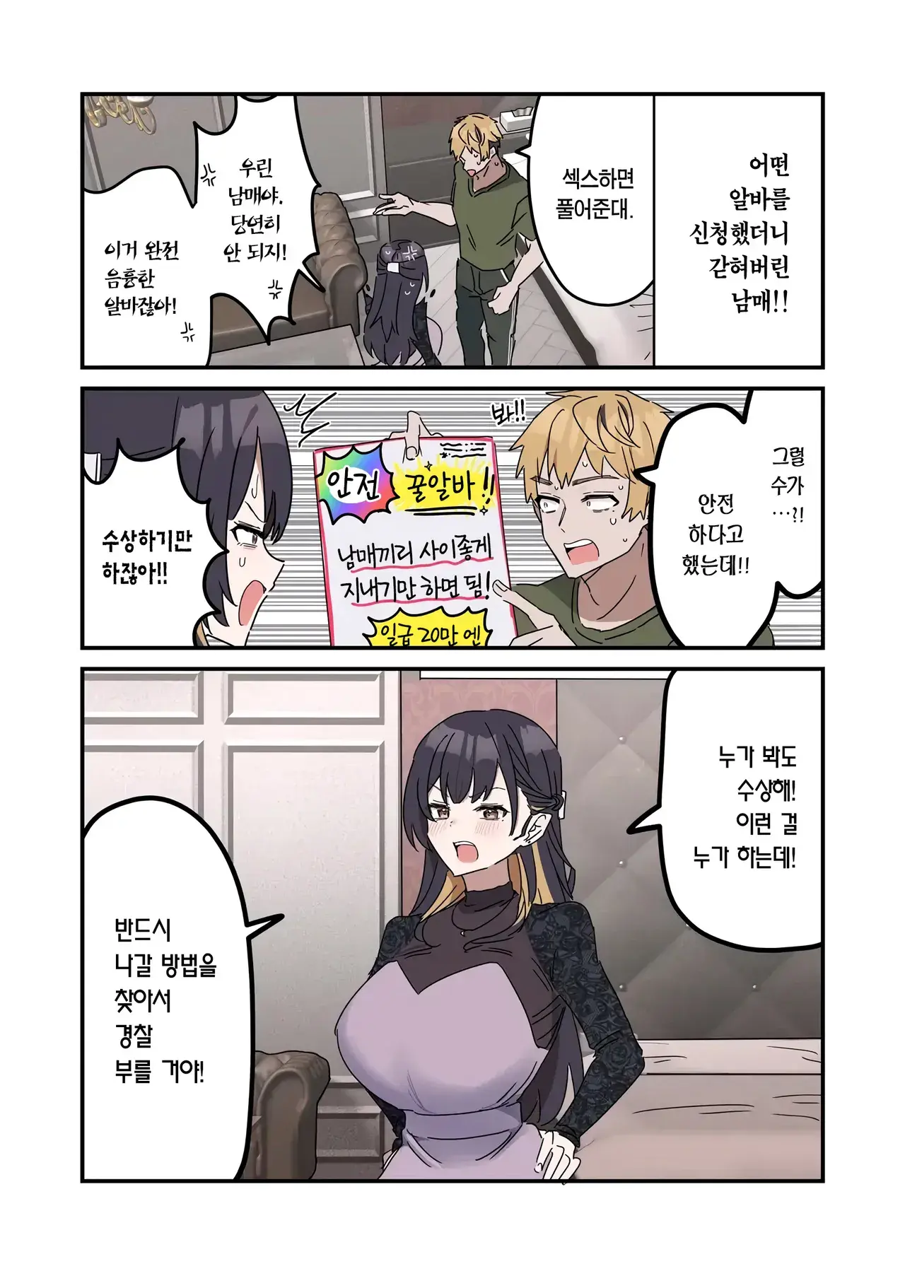 Chapter ' + image.page_number