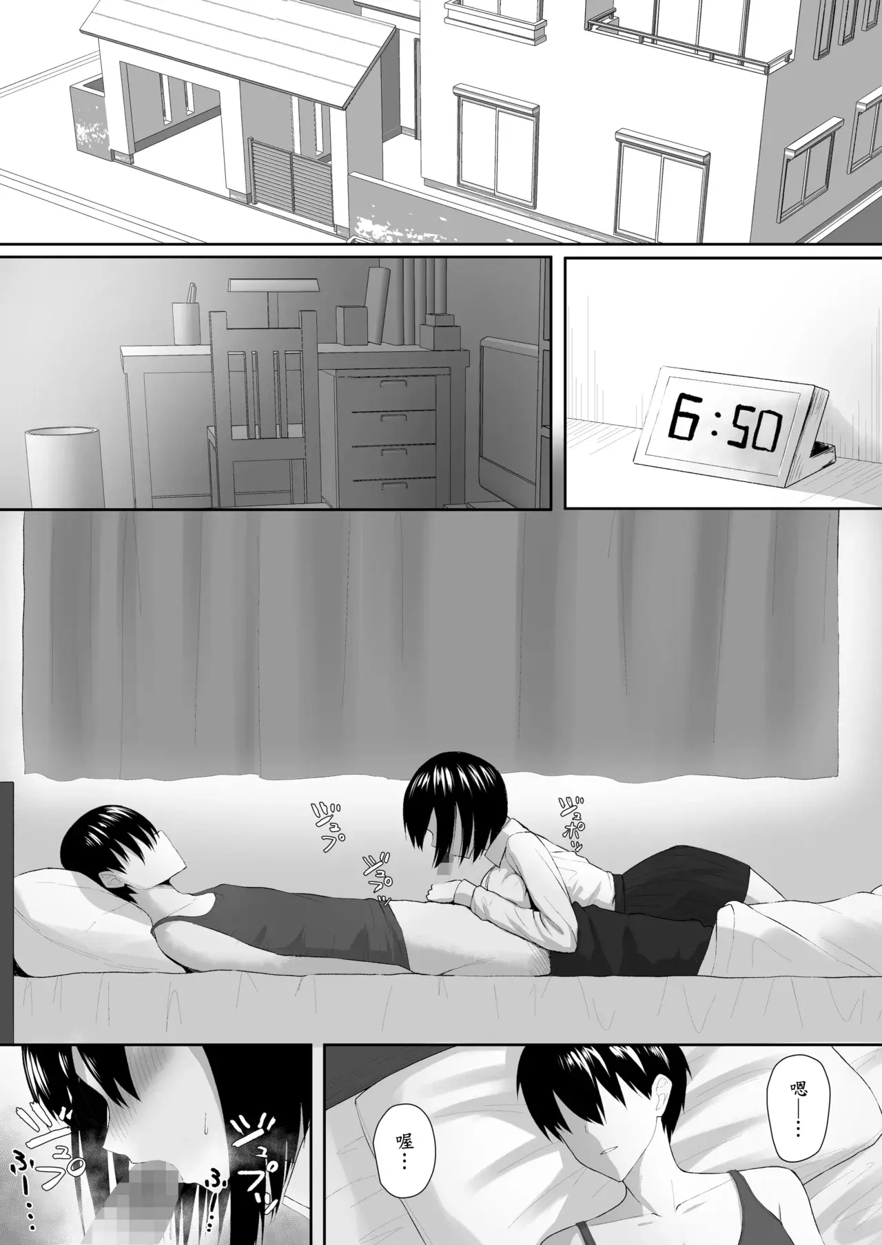 Chapter ' + image.page_number