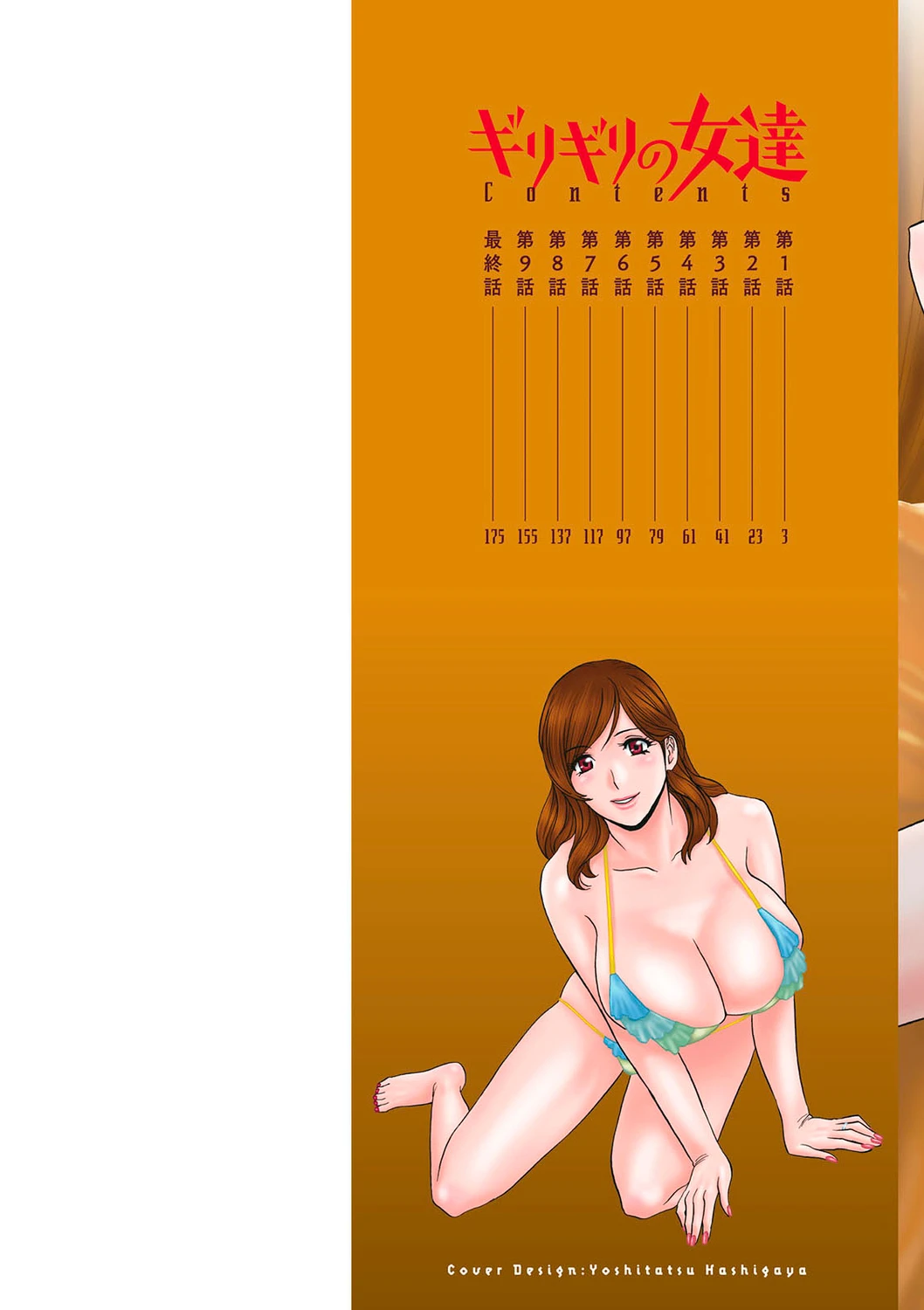 Chapter ' + image.page_number