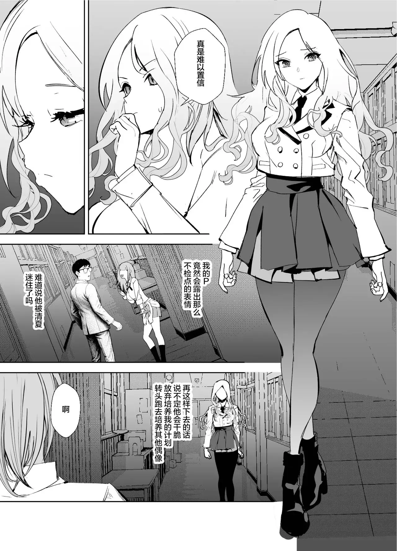 Chapter ' + image.page_number