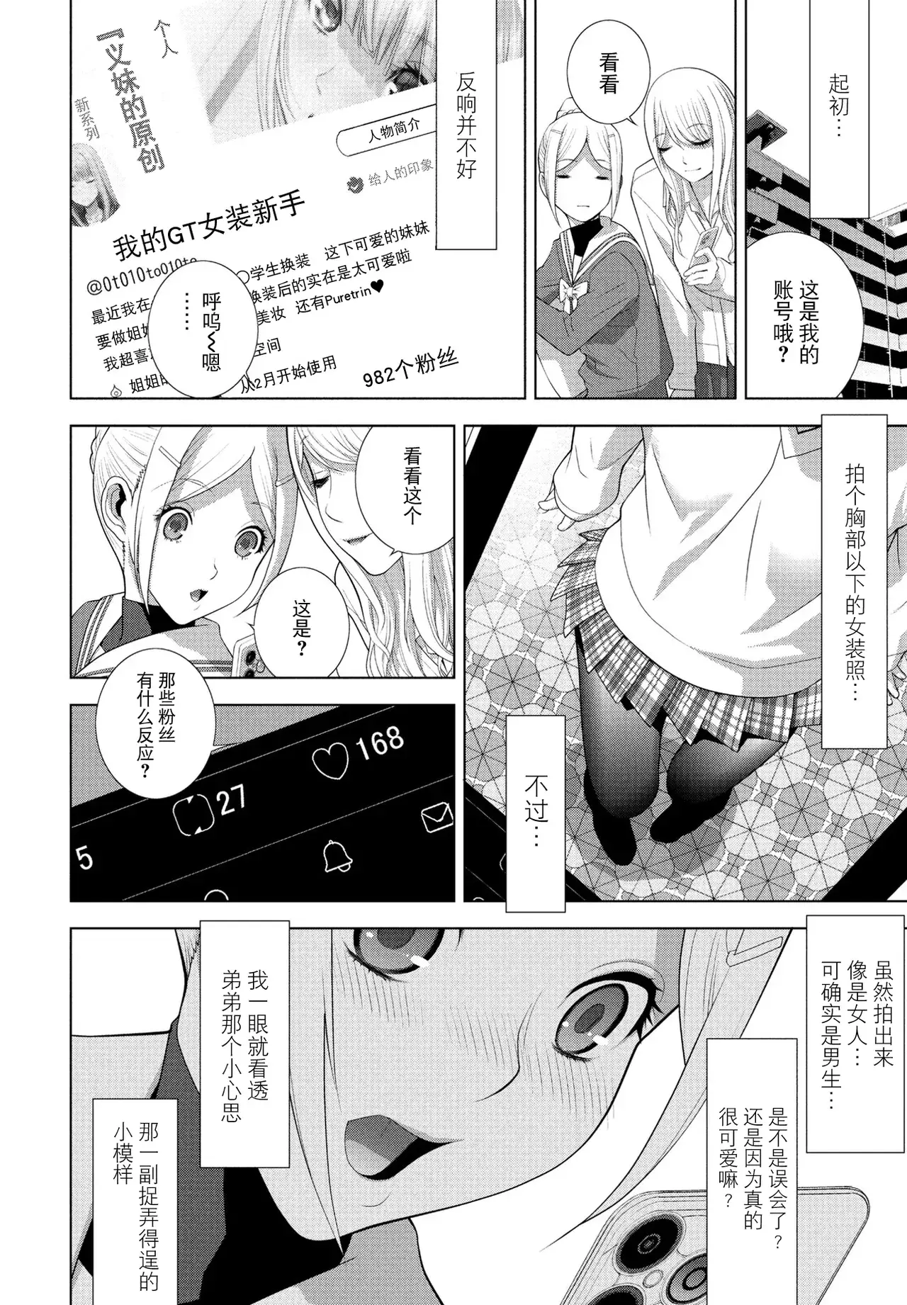 Chapter ' + image.page_number