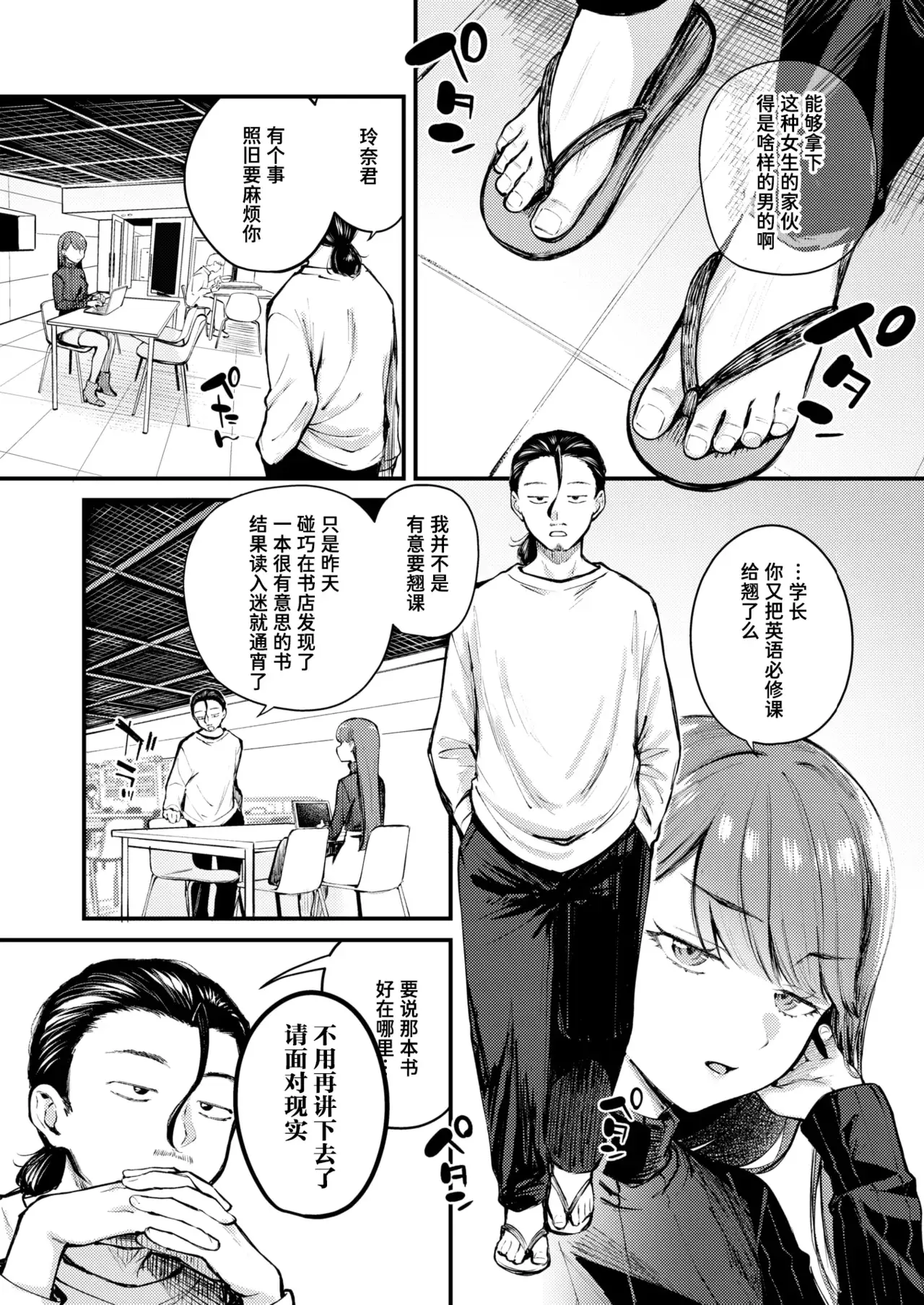 Chapter ' + image.page_number