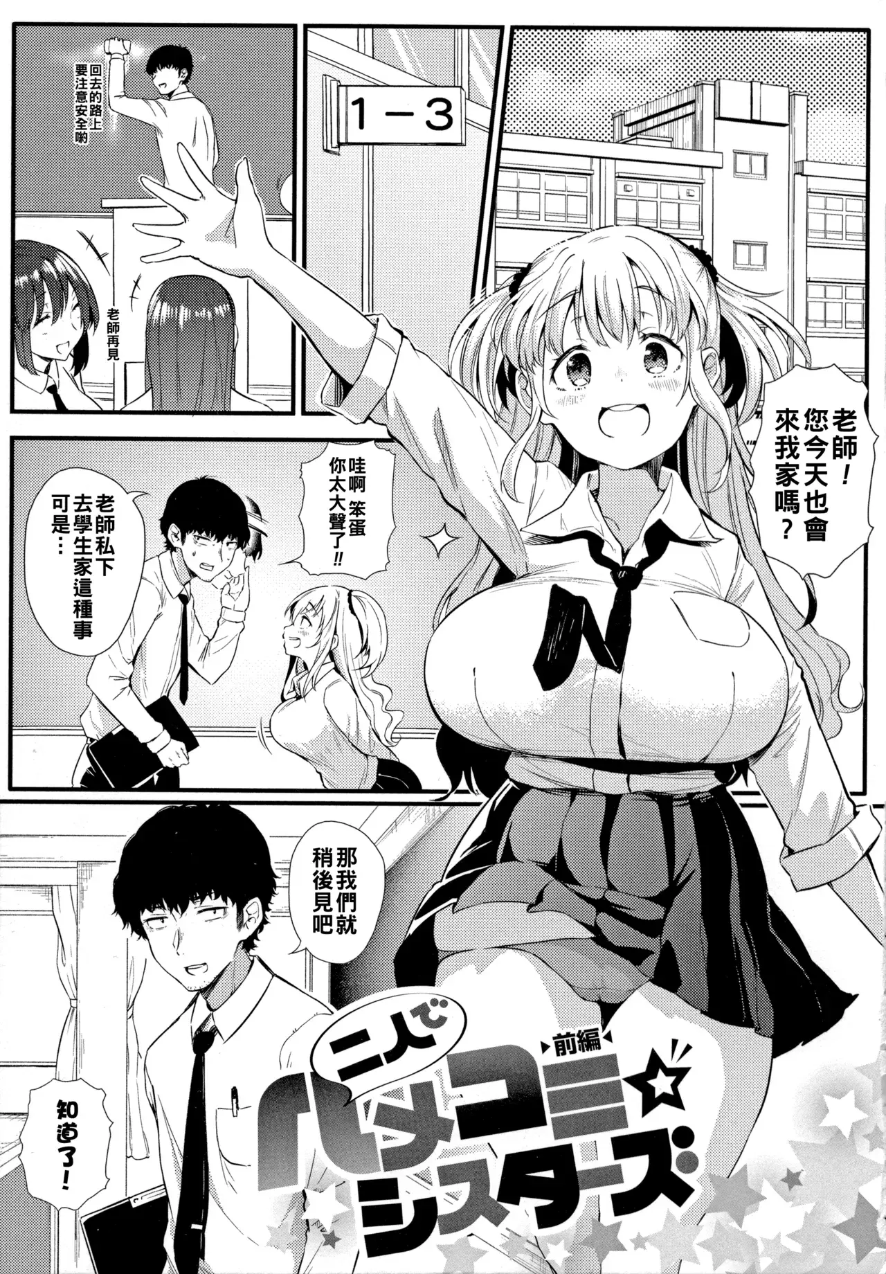 Chapter ' + image.page_number