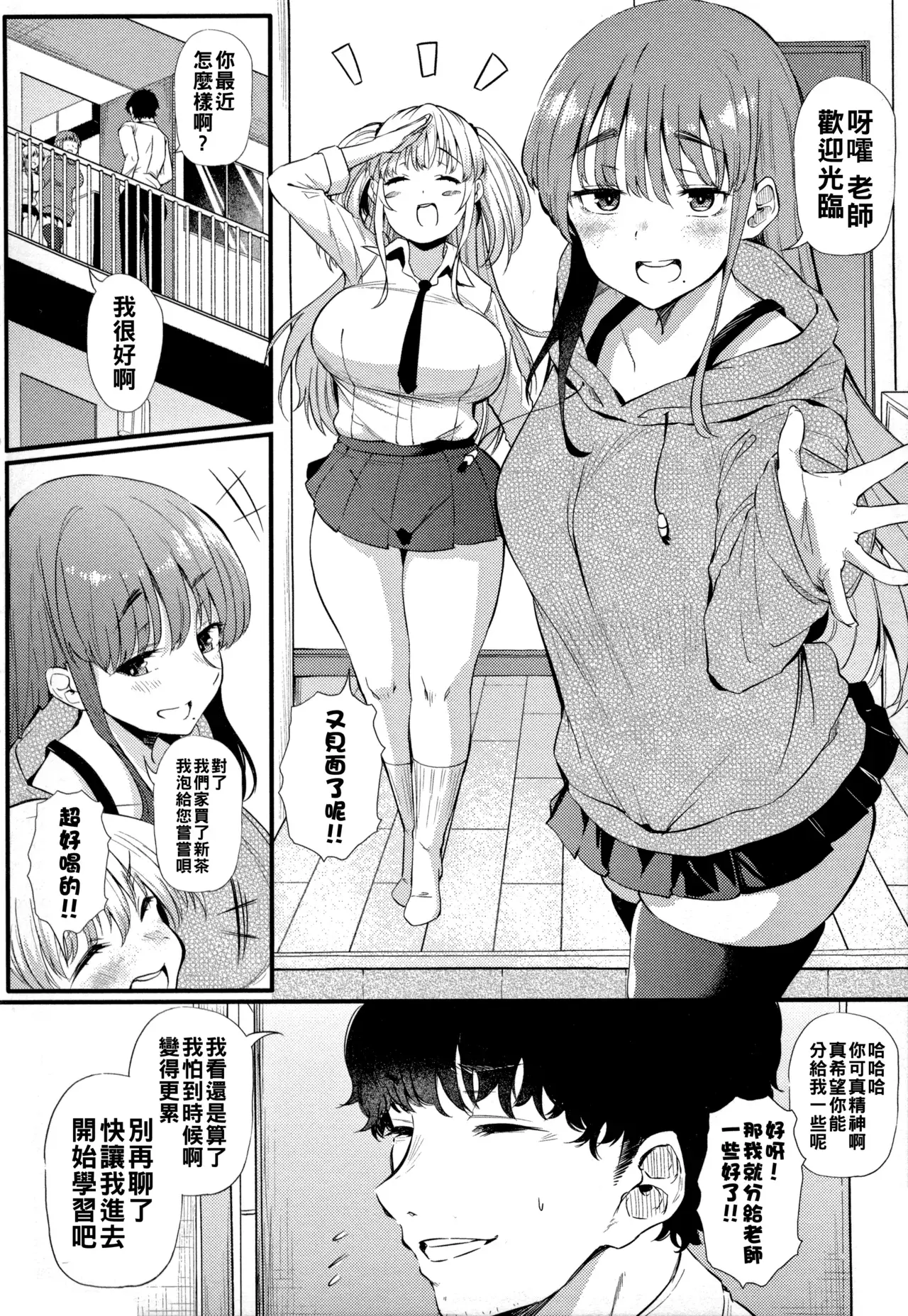Chapter ' + image.page_number
