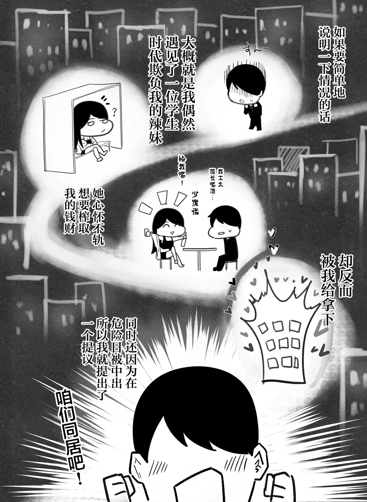 Chapter ' + image.page_number