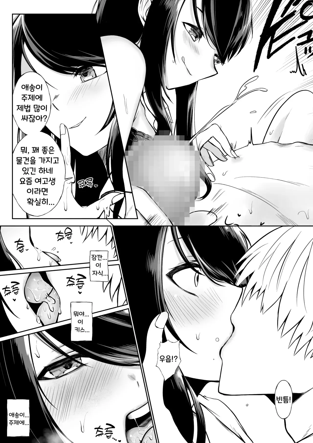 Chapter ' + image.page_number