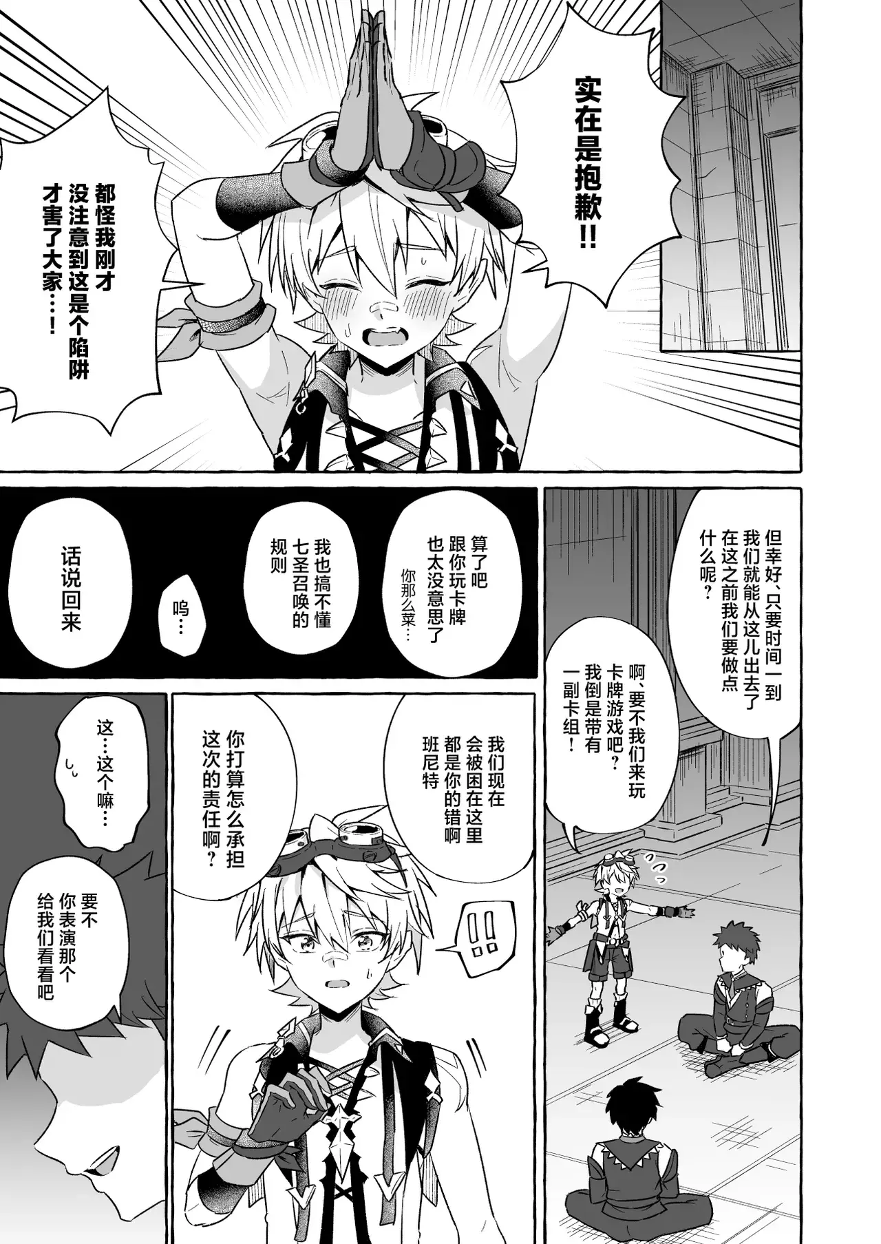 Chapter ' + image.page_number