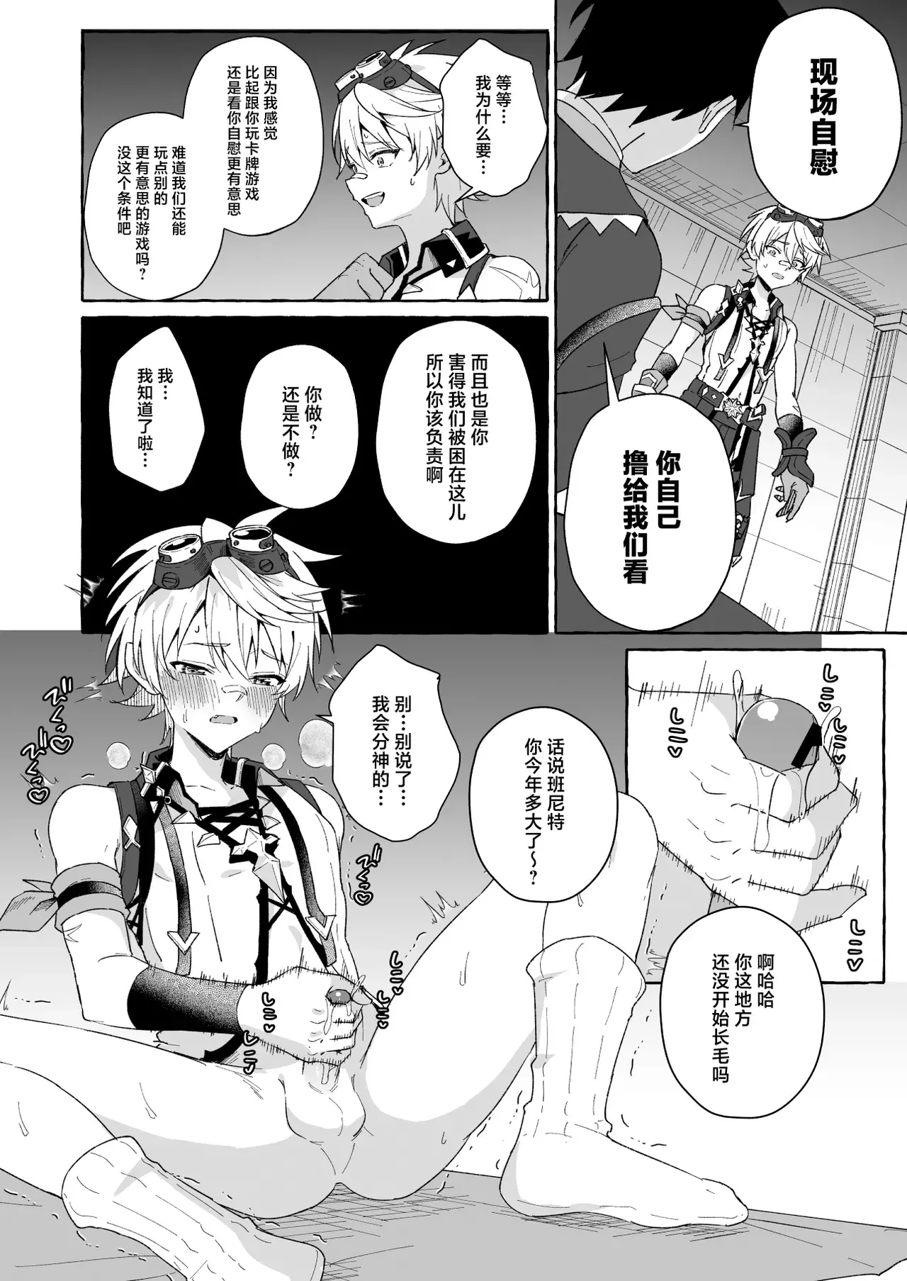 Chapter ' + image.page_number