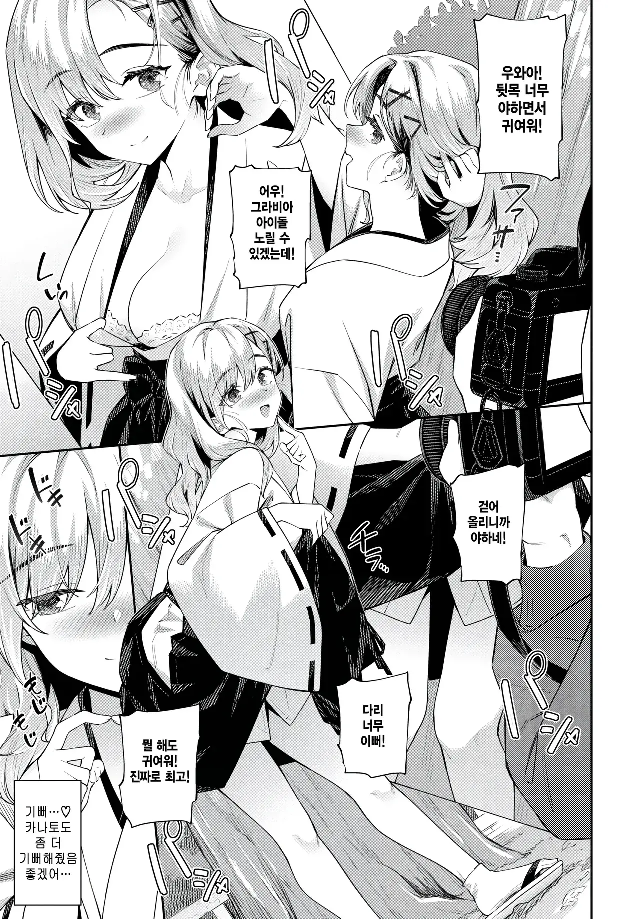 Chapter ' + image.page_number