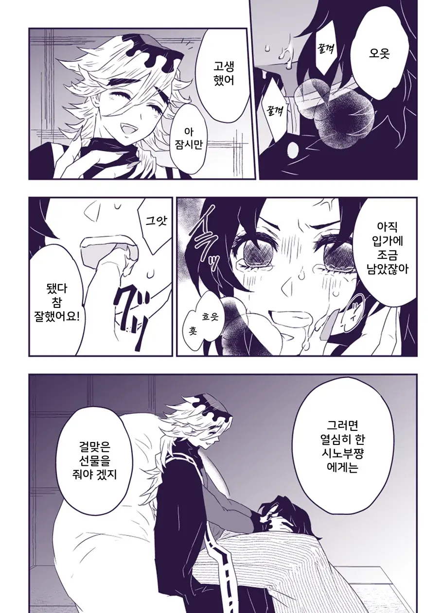 Chapter ' + image.page_number