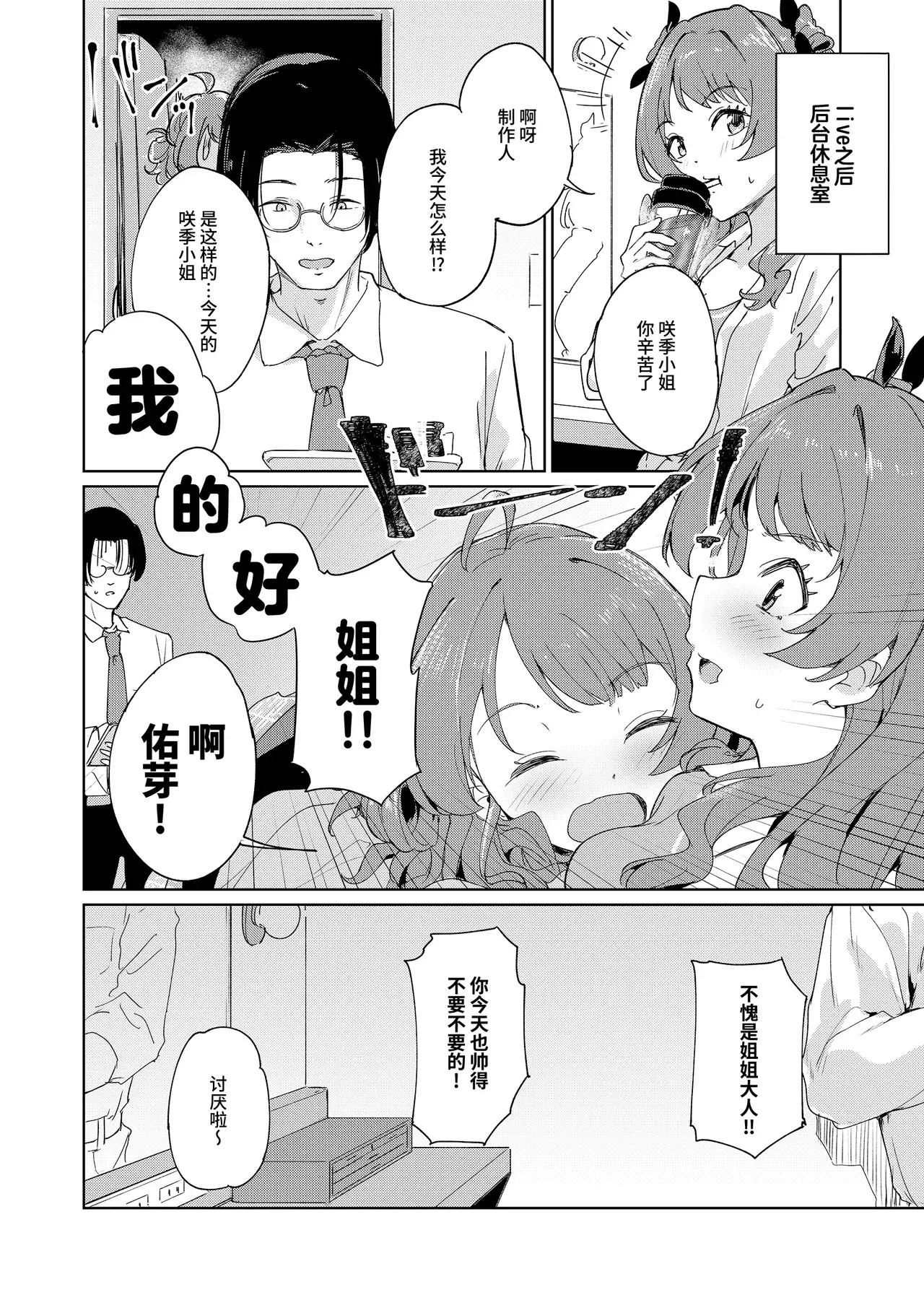 Chapter ' + image.page_number