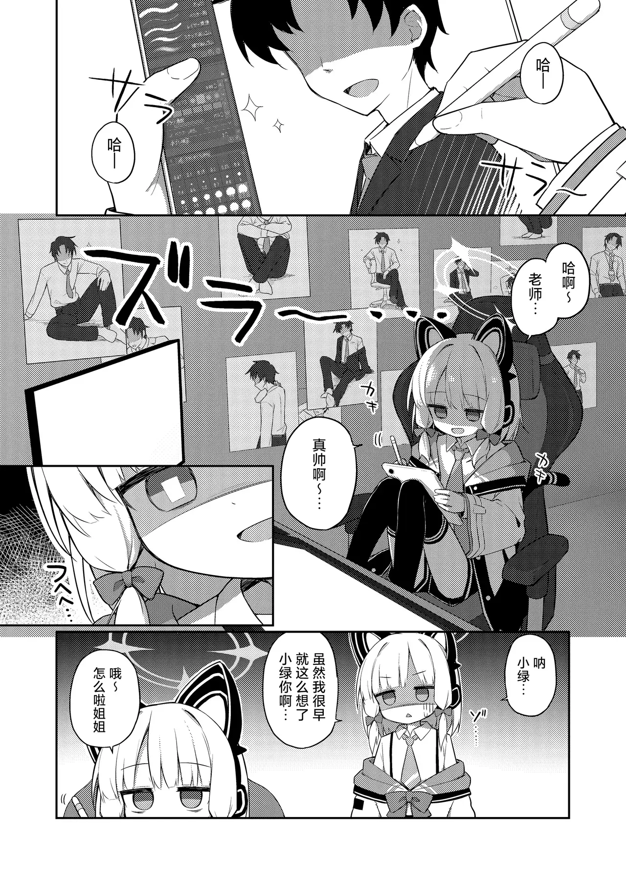 Chapter ' + image.page_number