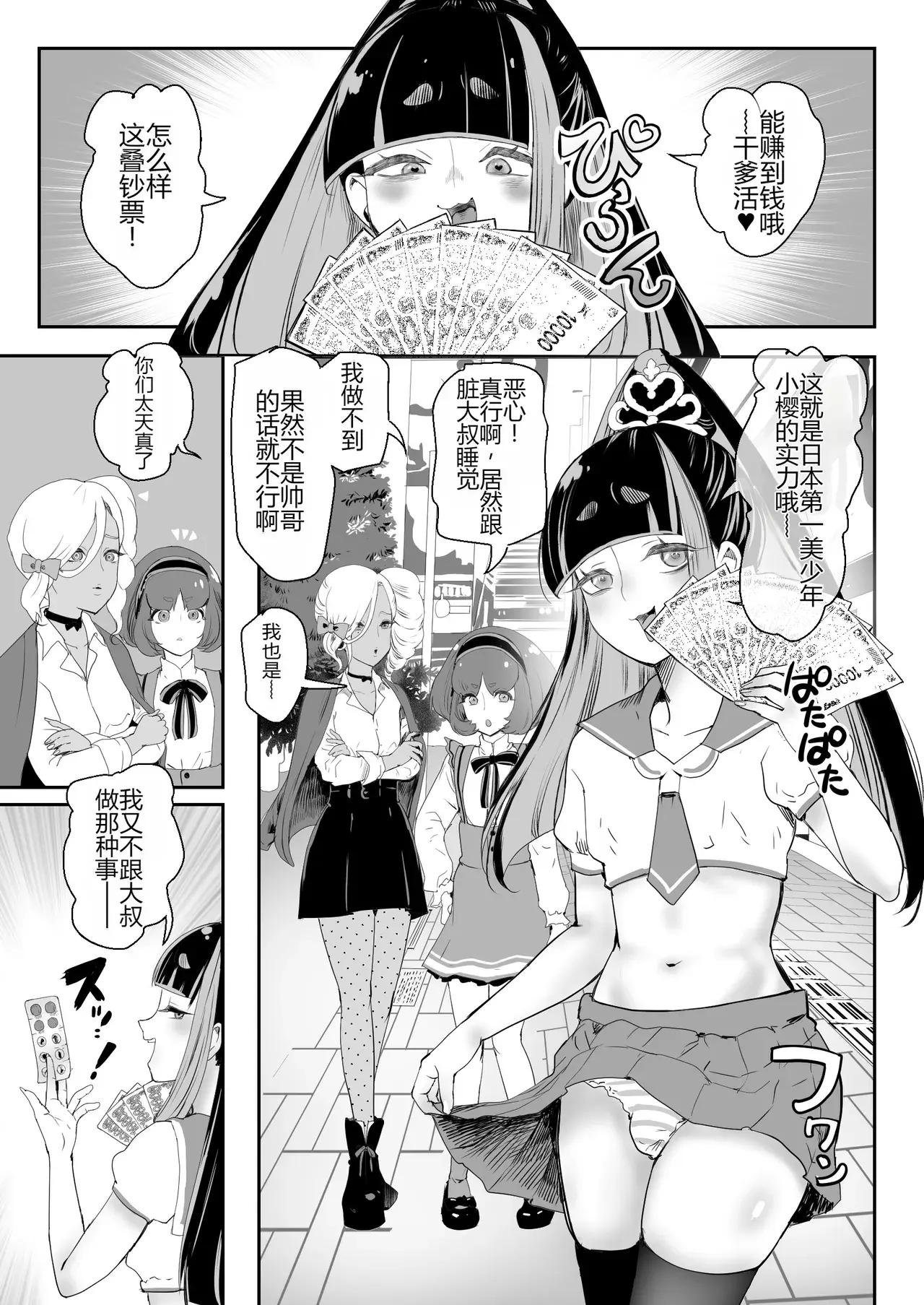 Chapter ' + image.page_number