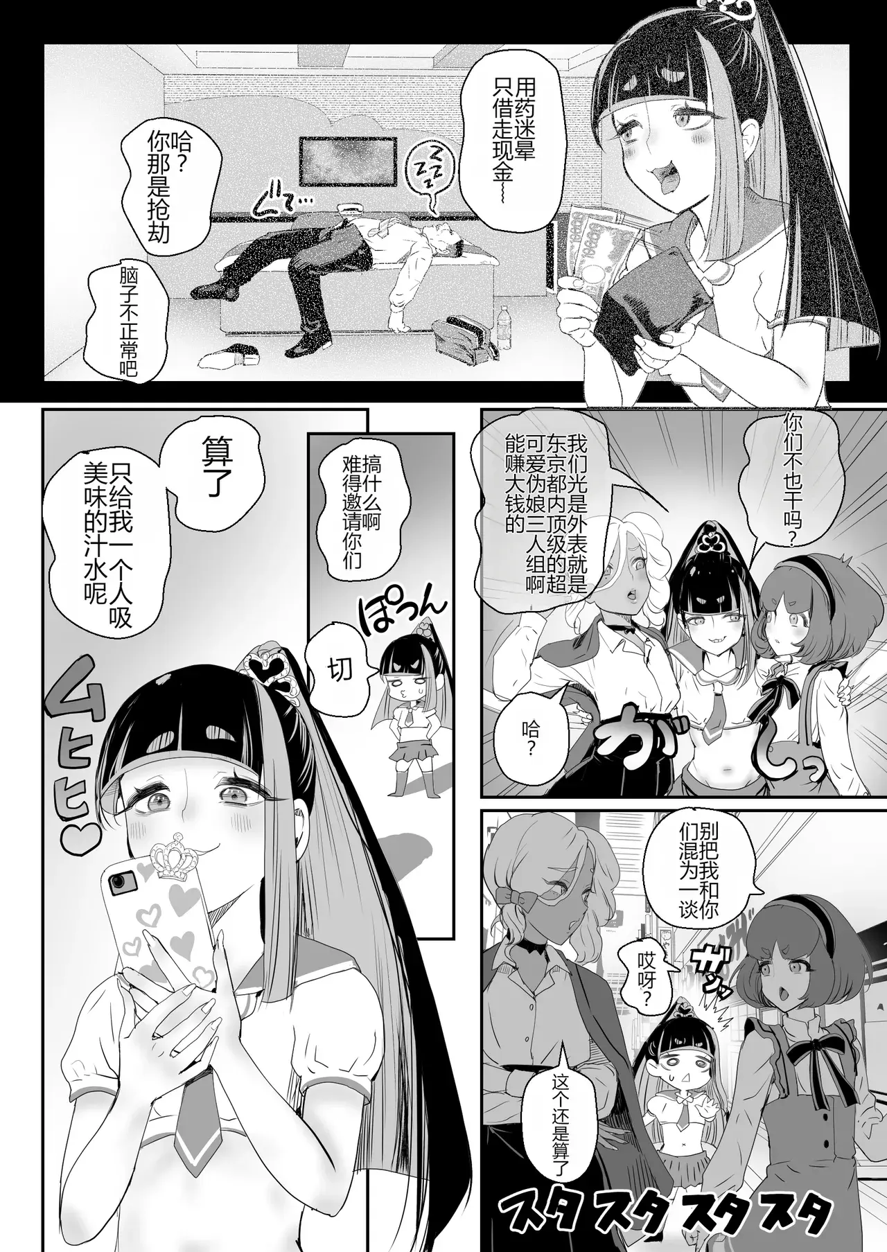 Chapter ' + image.page_number