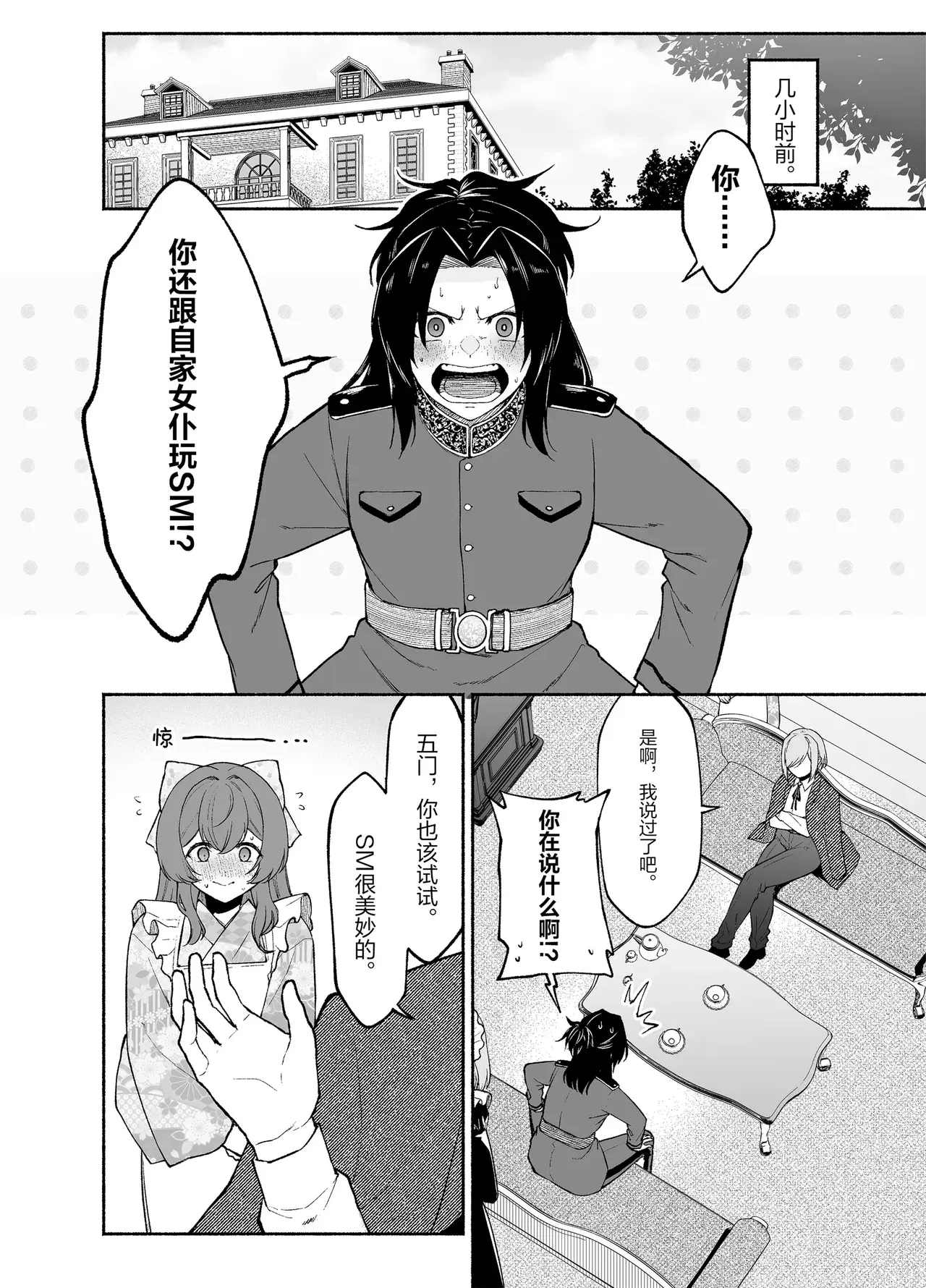 Chapter ' + image.page_number