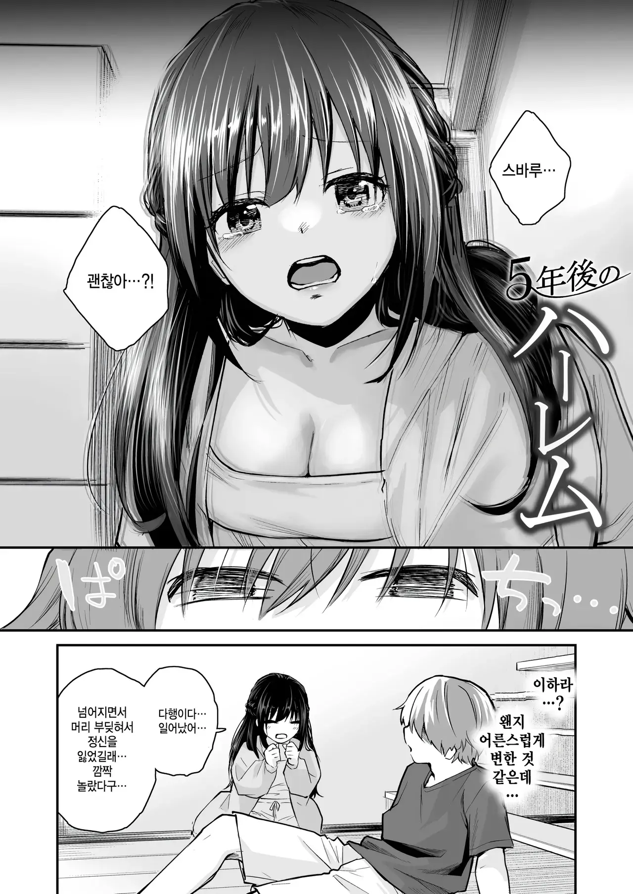 Chapter ' + image.page_number