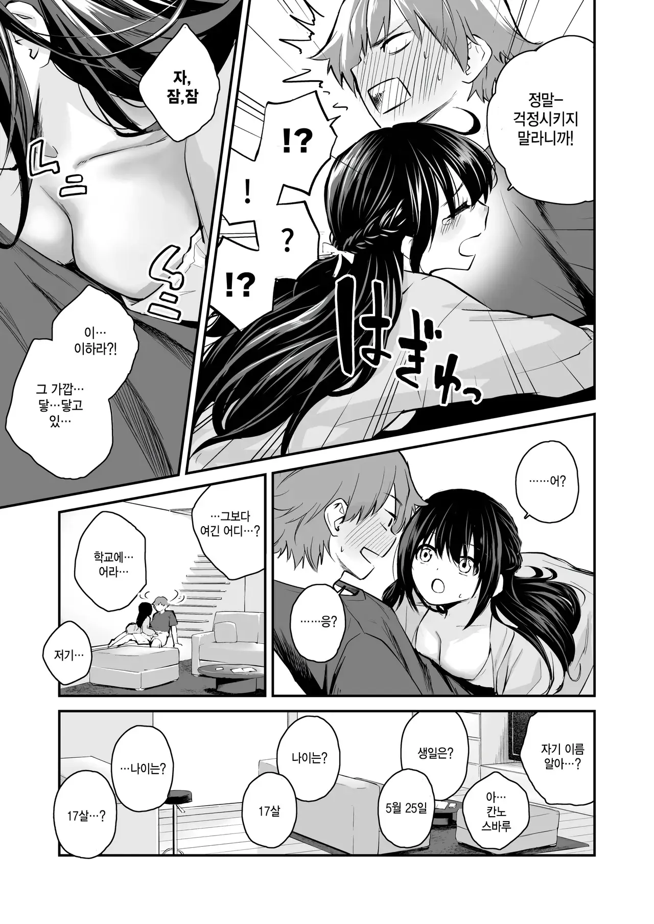 Chapter ' + image.page_number