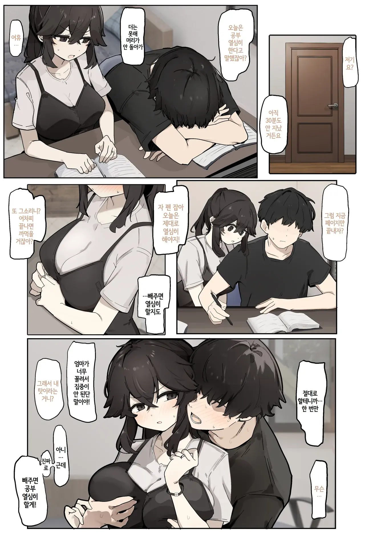 Chapter ' + image.page_number