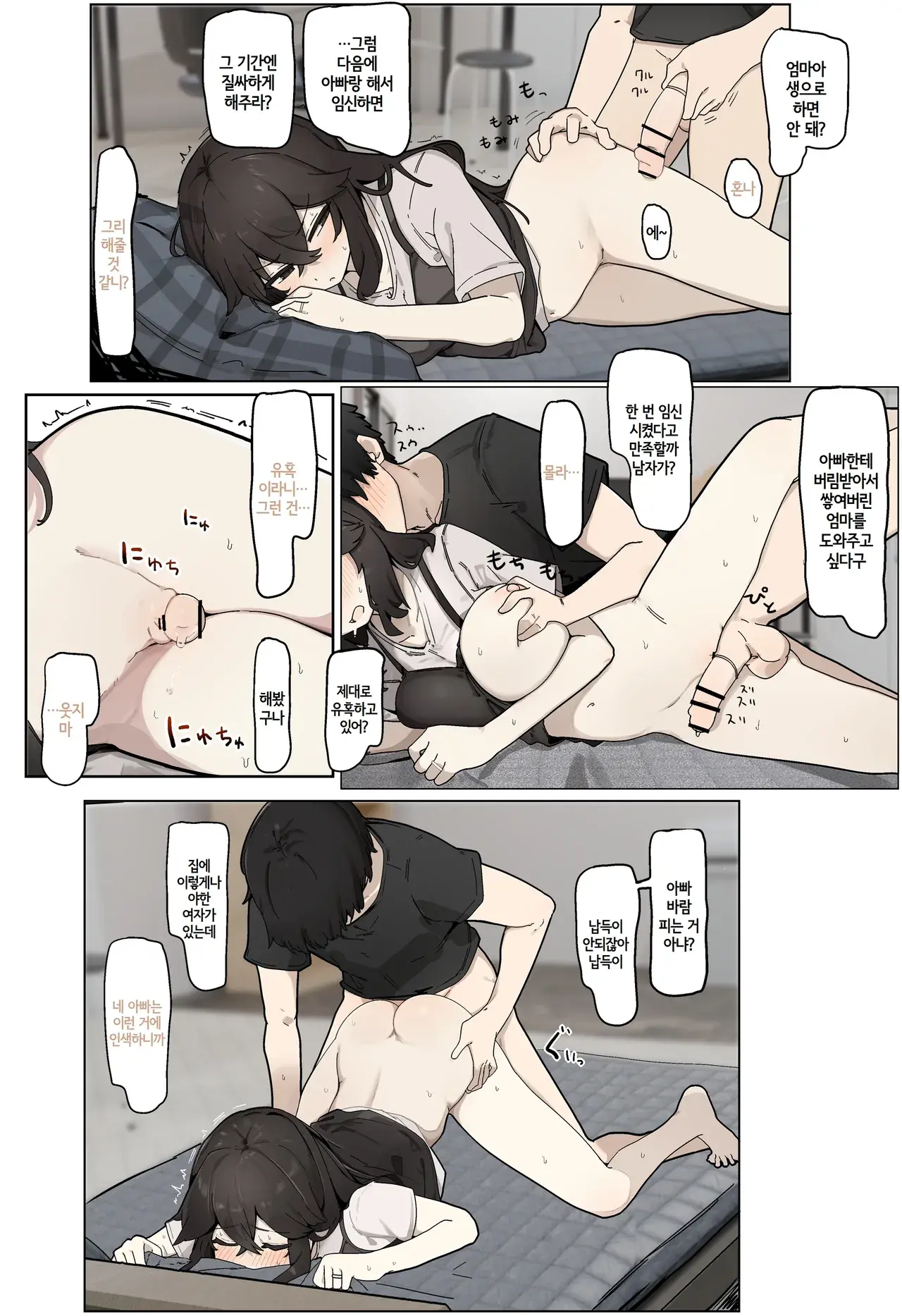 Chapter ' + image.page_number