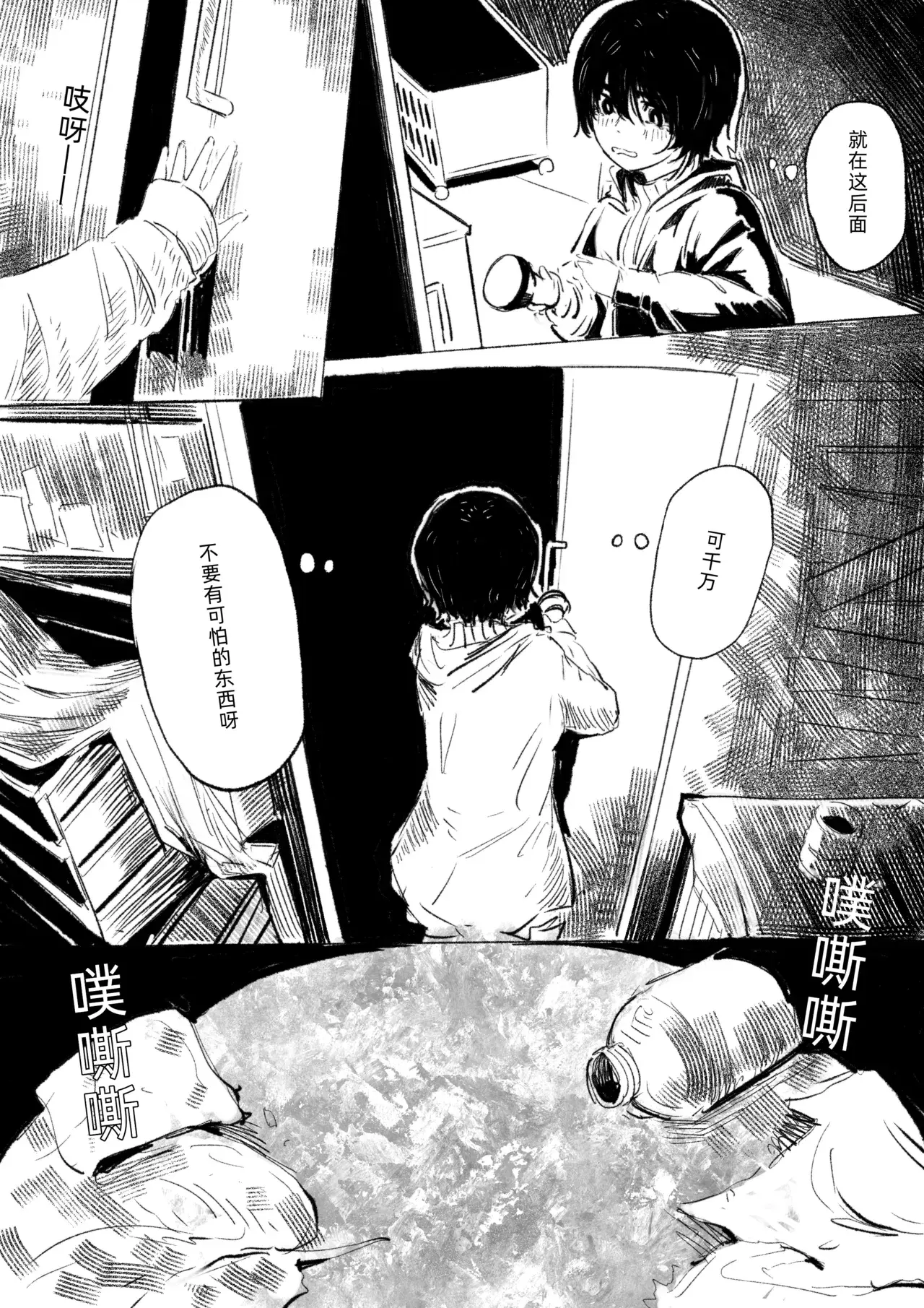 Chapter ' + image.page_number