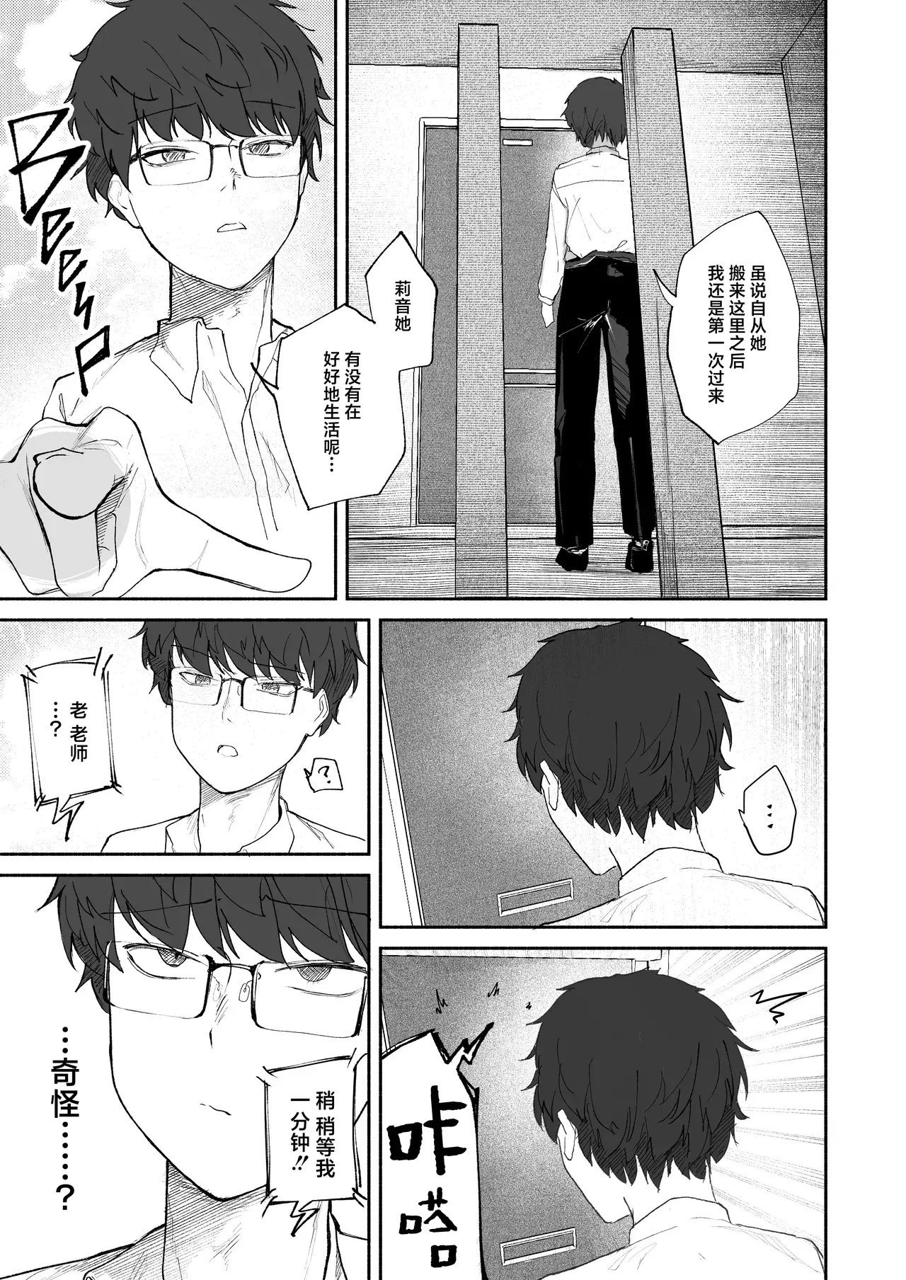 Chapter ' + image.page_number