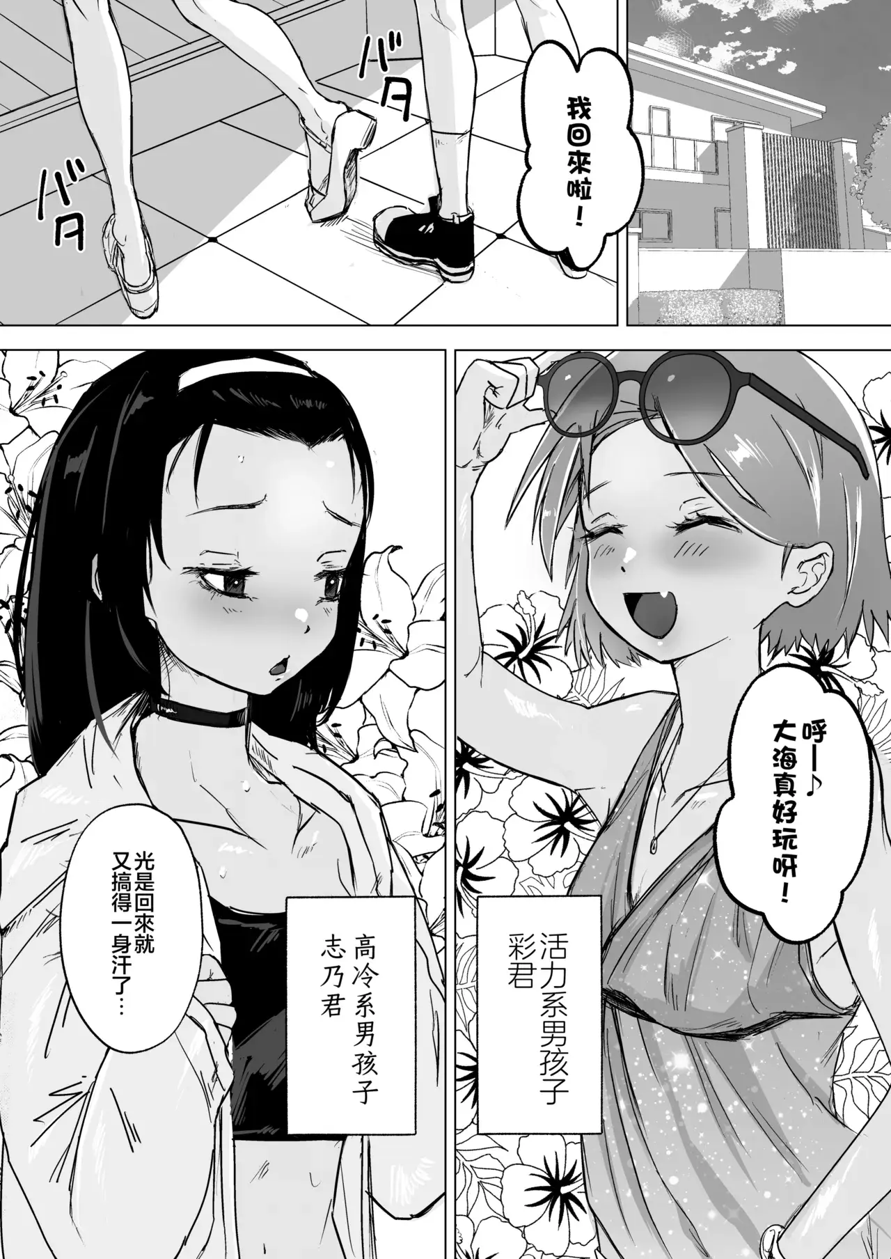 Chapter ' + image.page_number