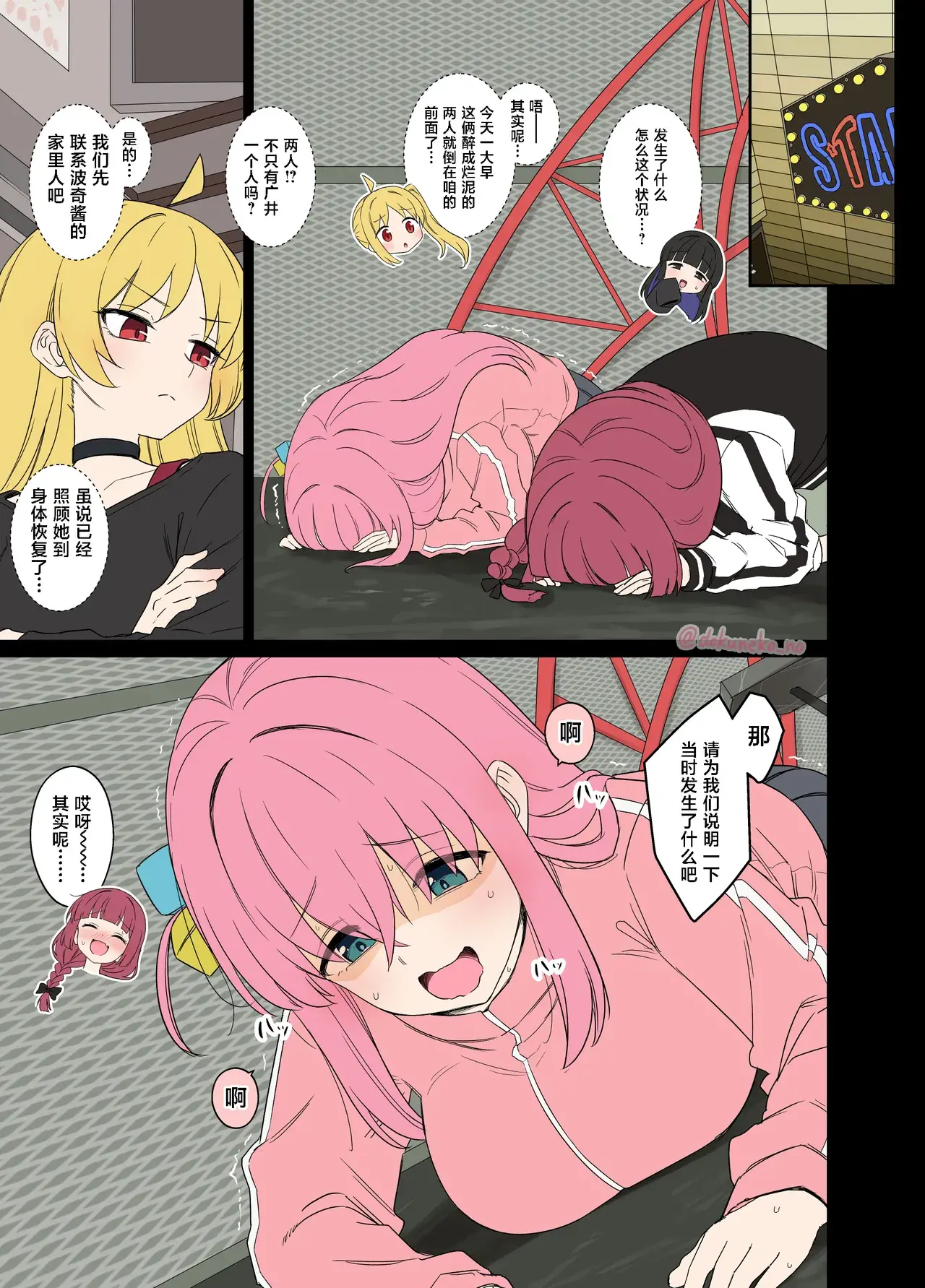 Chapter ' + image.page_number