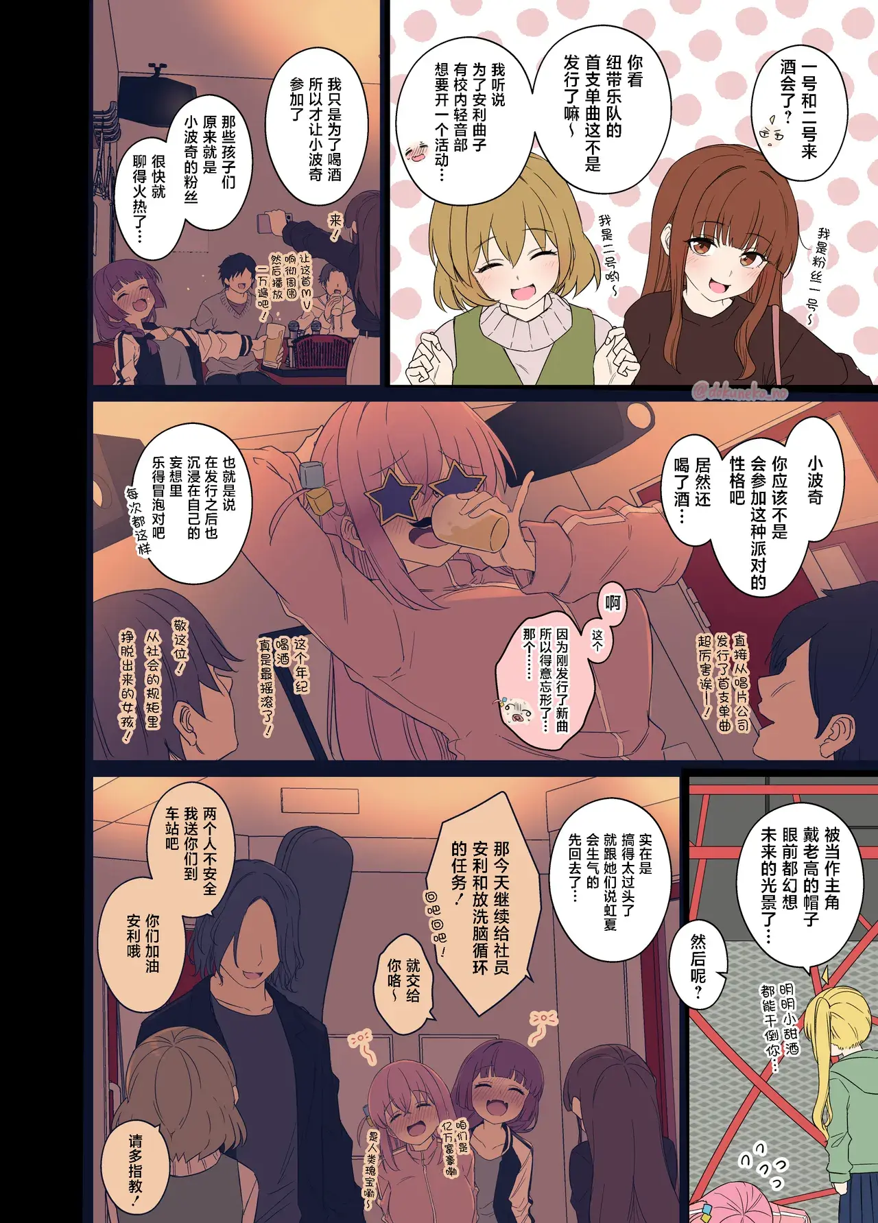 Chapter ' + image.page_number