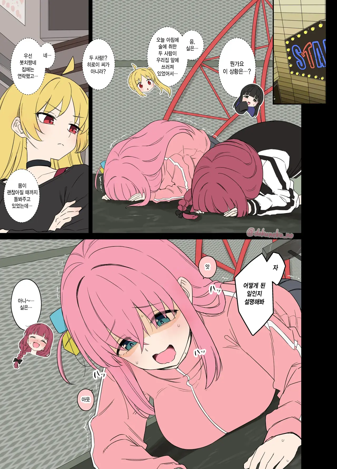 Chapter ' + image.page_number