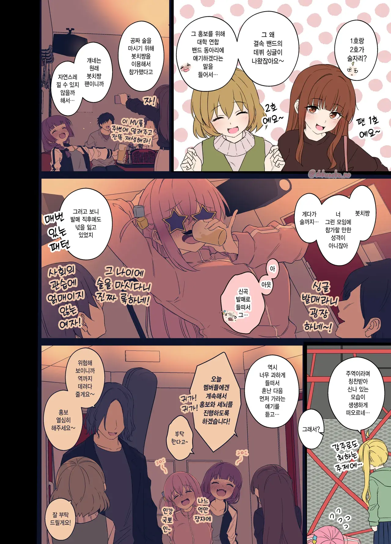 Chapter ' + image.page_number