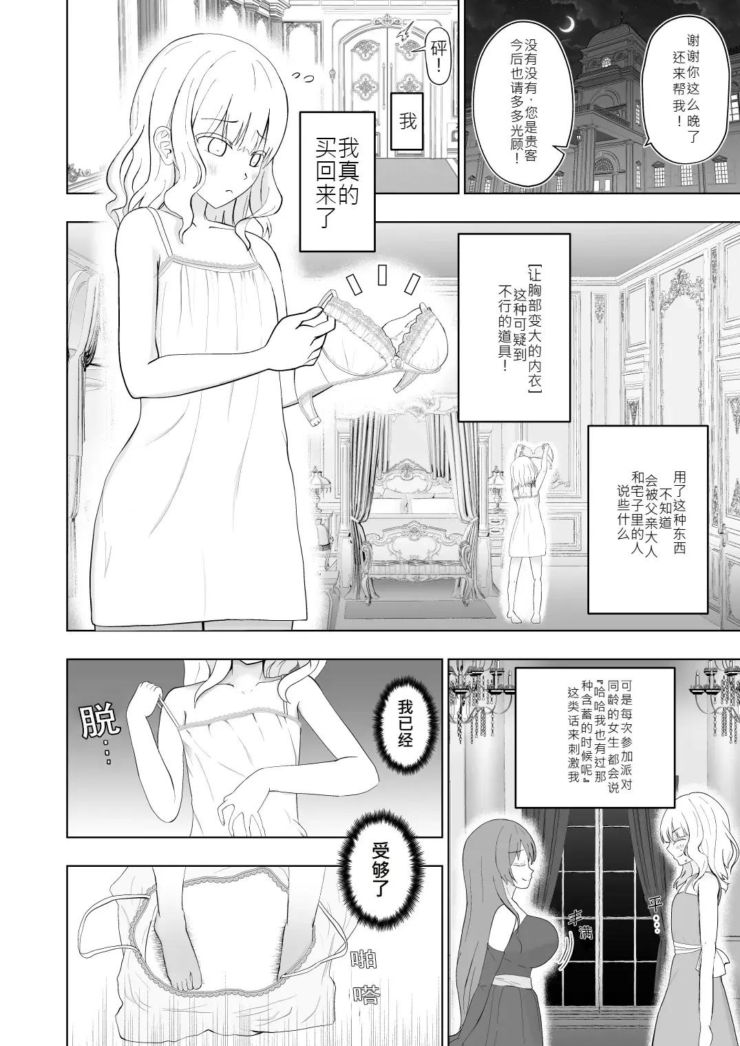 Chapter ' + image.page_number