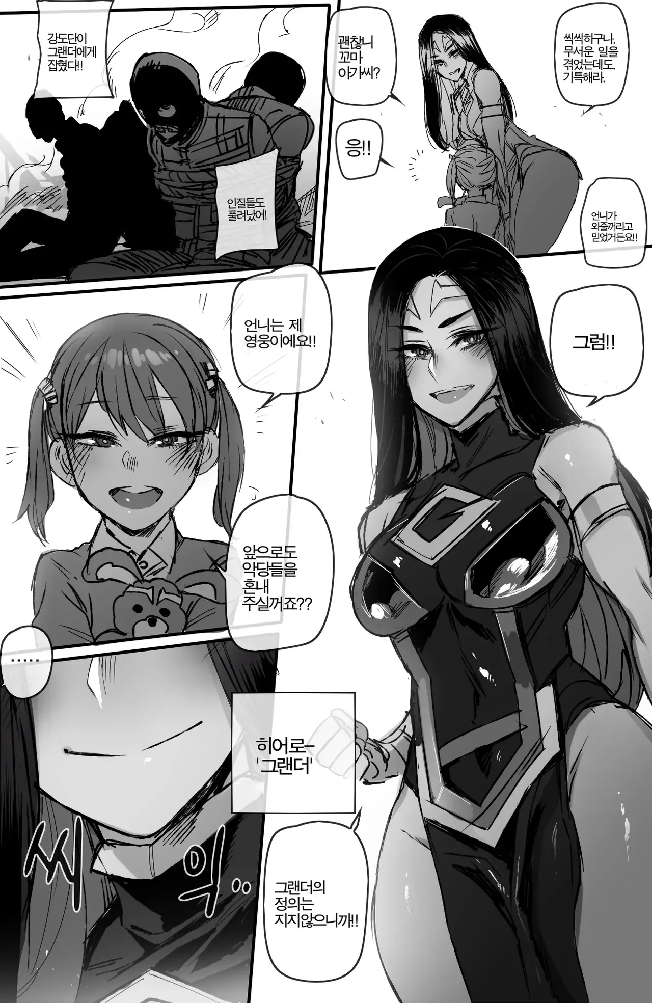 Chapter ' + image.page_number
