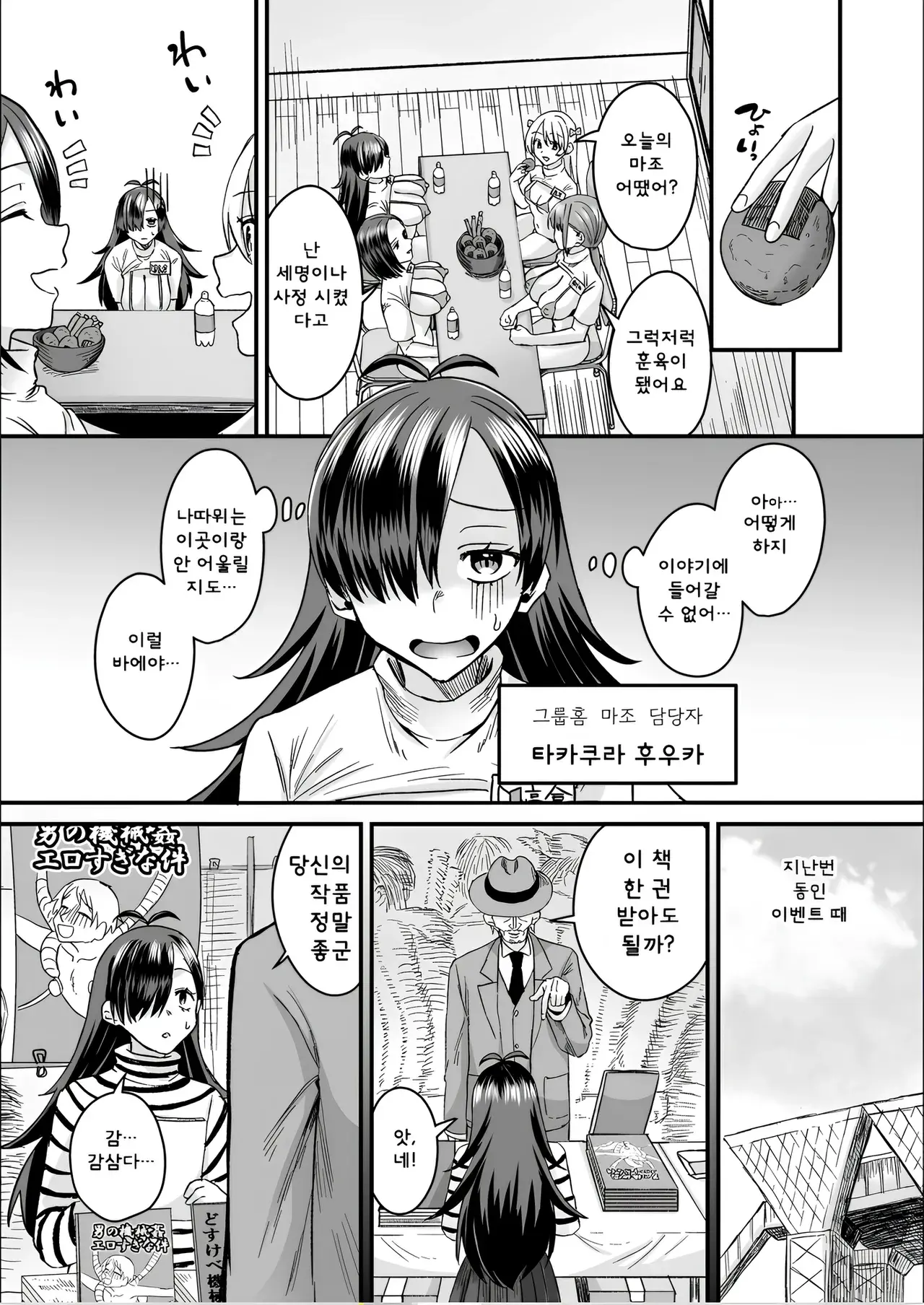 Chapter ' + image.page_number