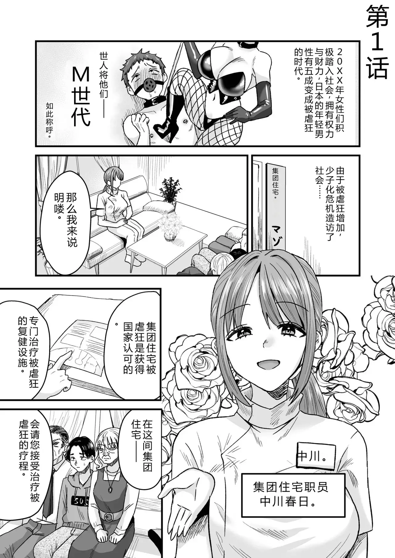 Chapter ' + image.page_number