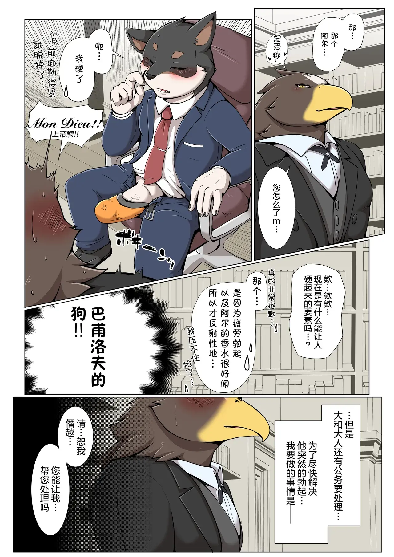 Chapter ' + image.page_number