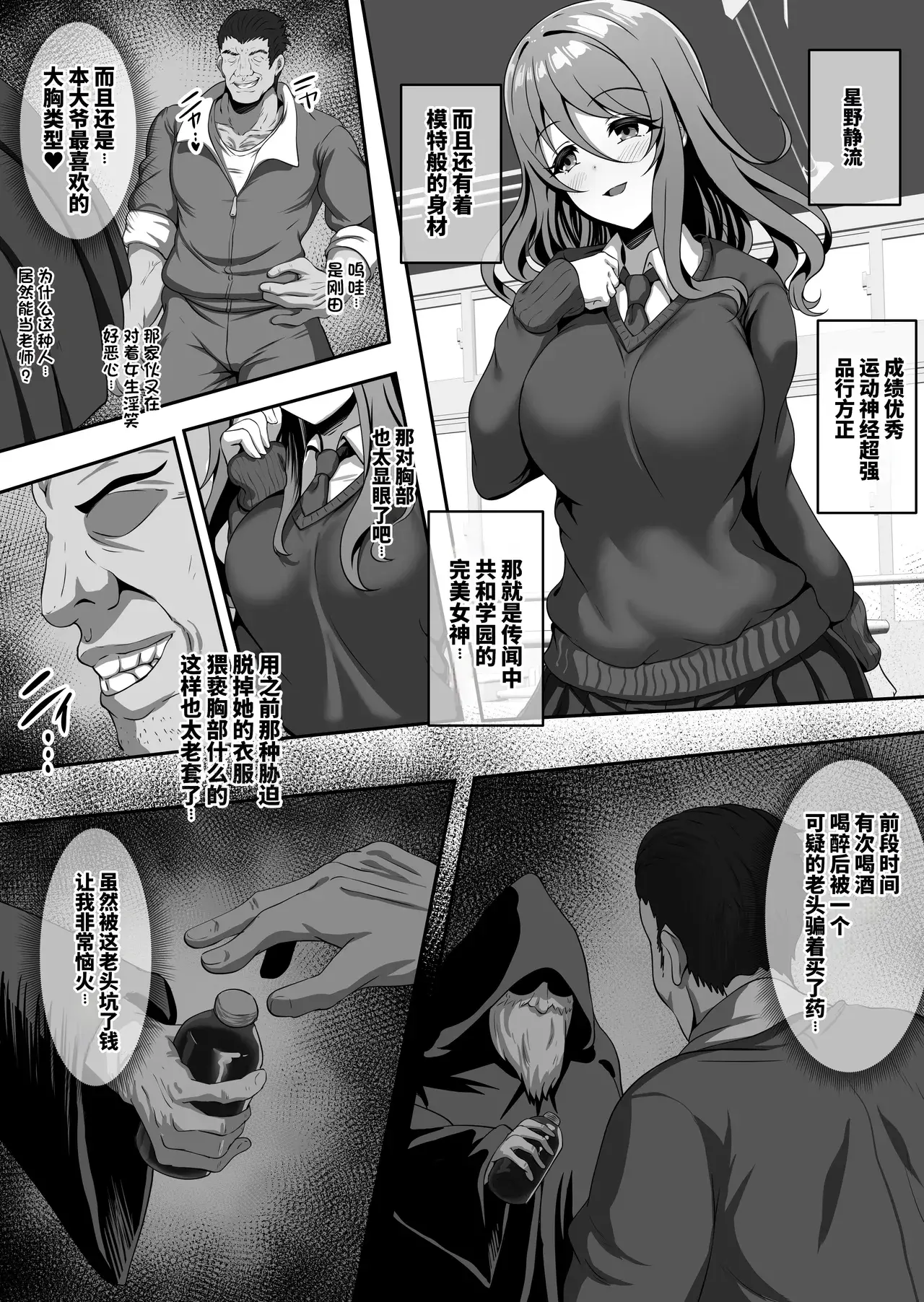 Chapter ' + image.page_number