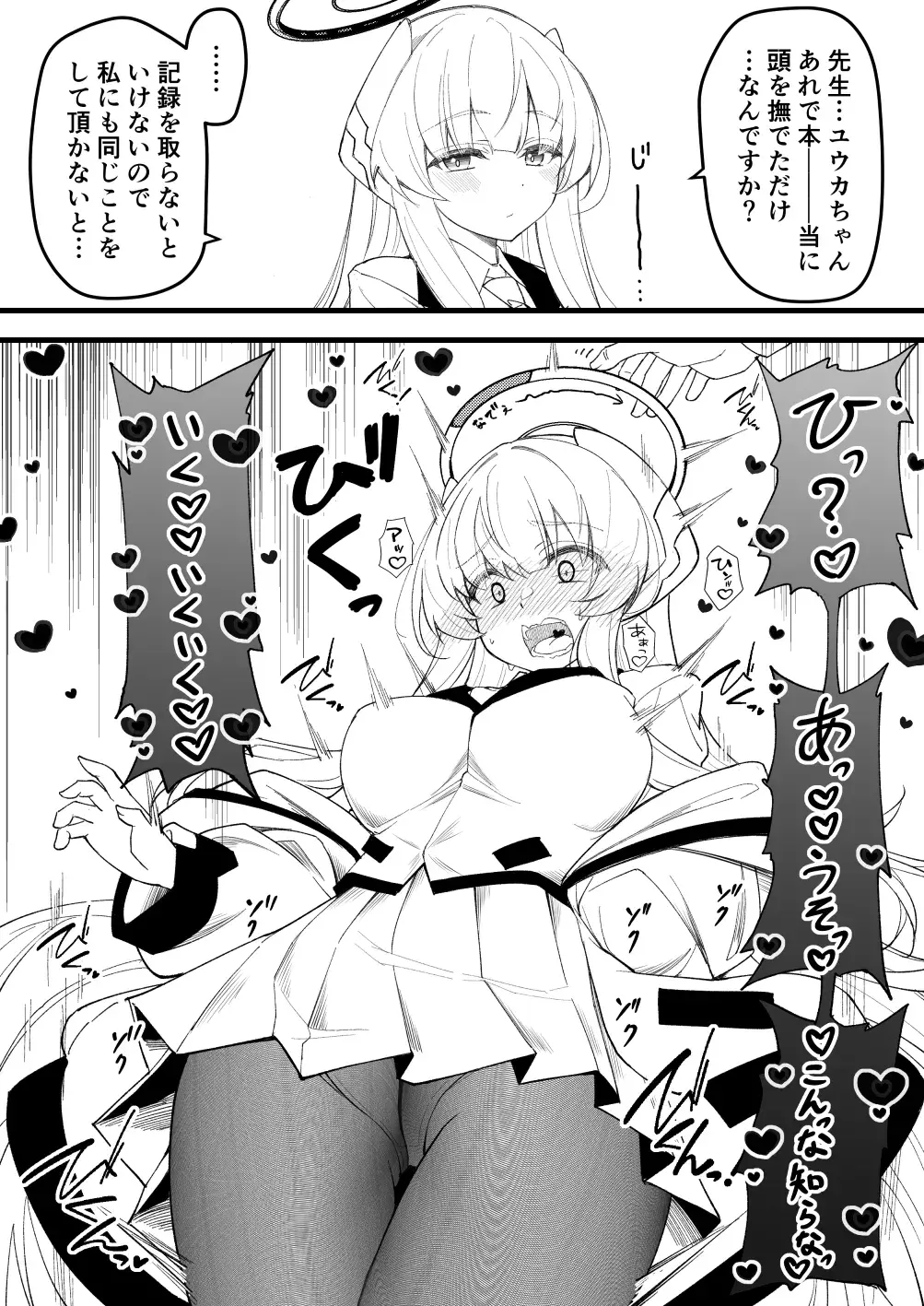 Chapter ' + image.page_number