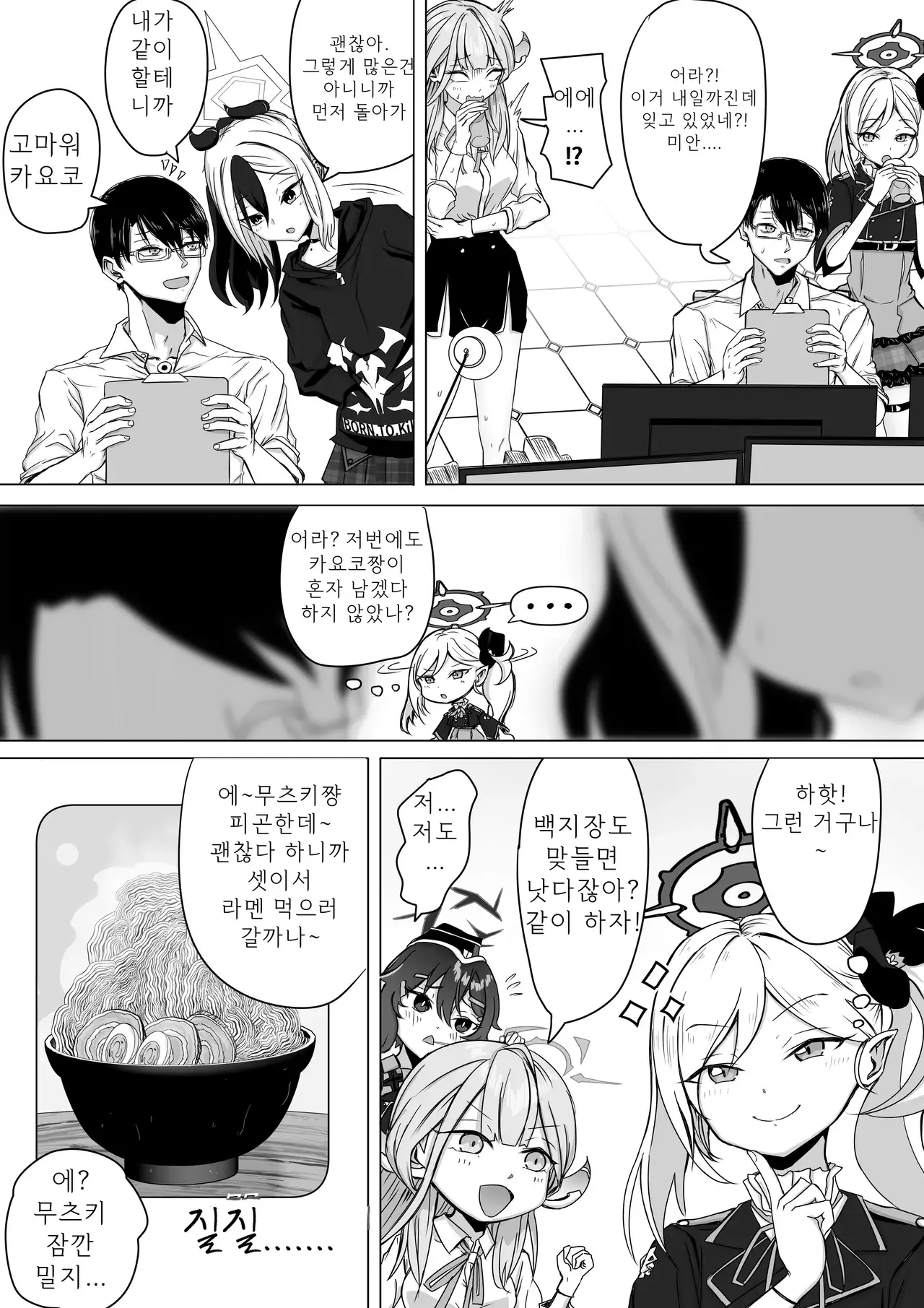 Chapter ' + image.page_number