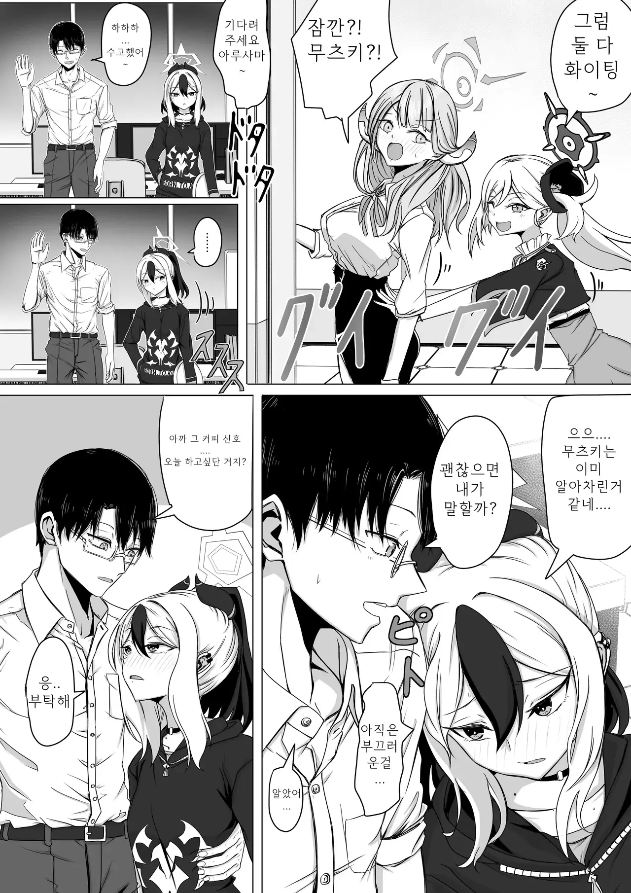Chapter ' + image.page_number