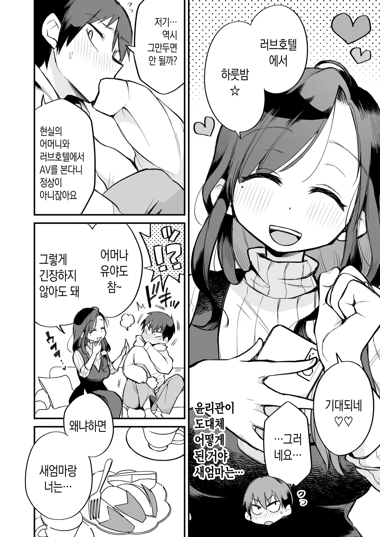 Chapter ' + image.page_number