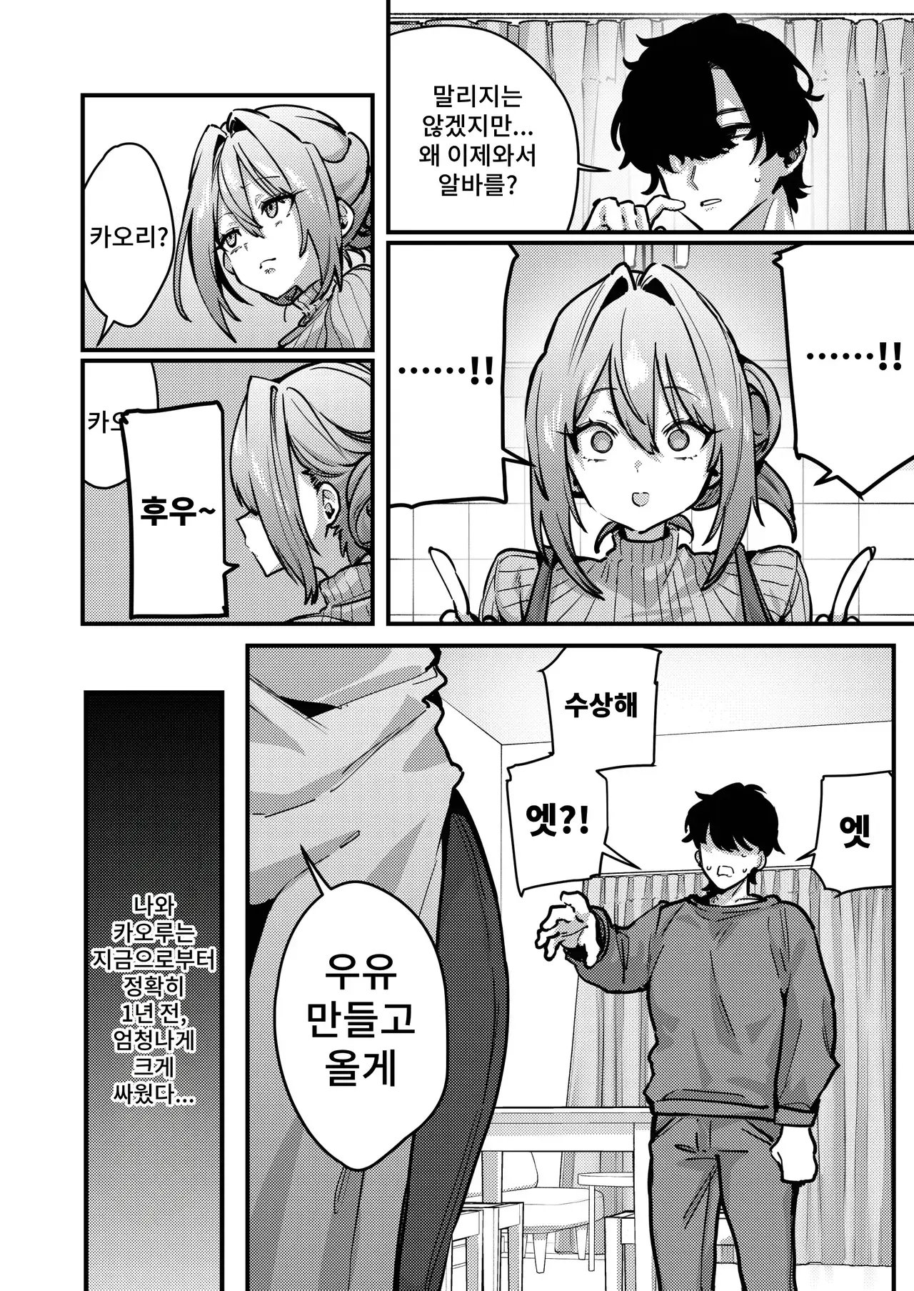 Chapter ' + image.page_number