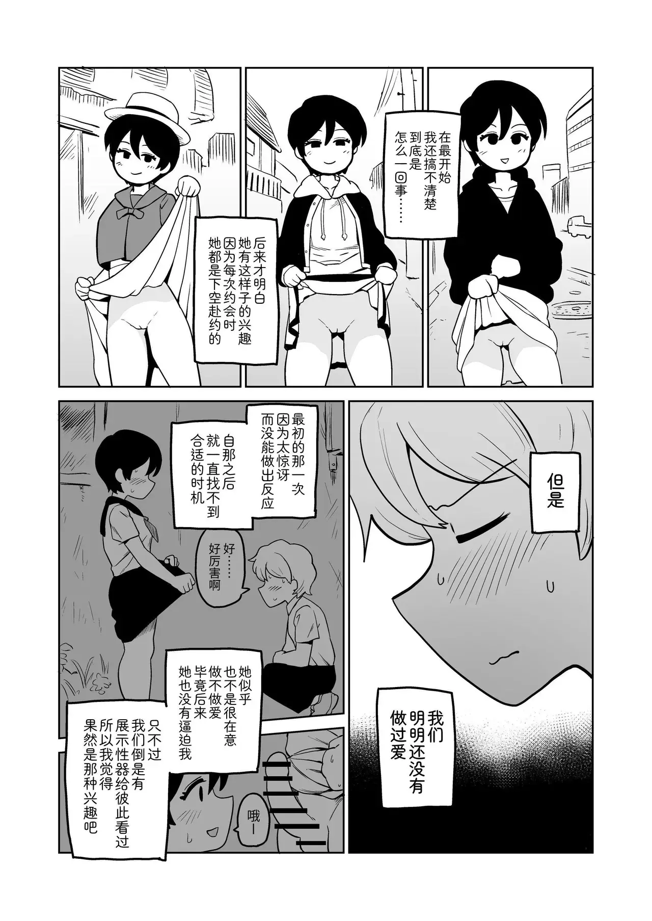 Chapter ' + image.page_number